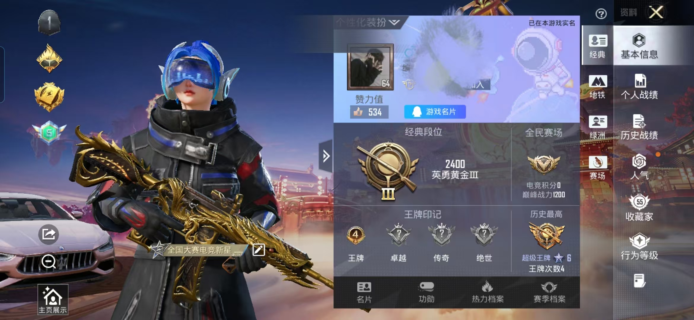 和平精英账号安卓QQ2载具-117套装-153枪皮-WMH488+【4粉装1特效枪2载具 梦幻火箭 奇异狩猎者 满级五爪