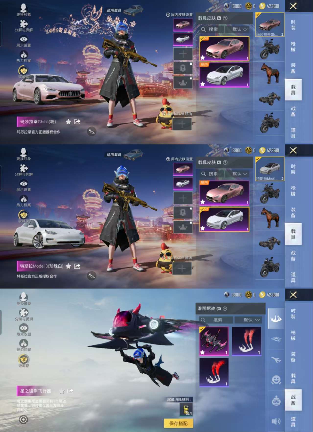 HPCMW477544和平精英账号详情图3