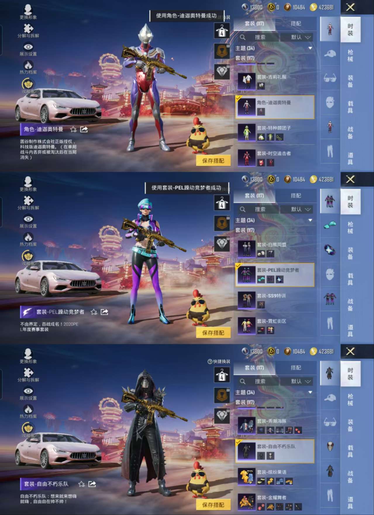 HPCMW477544和平精英账号详情图8