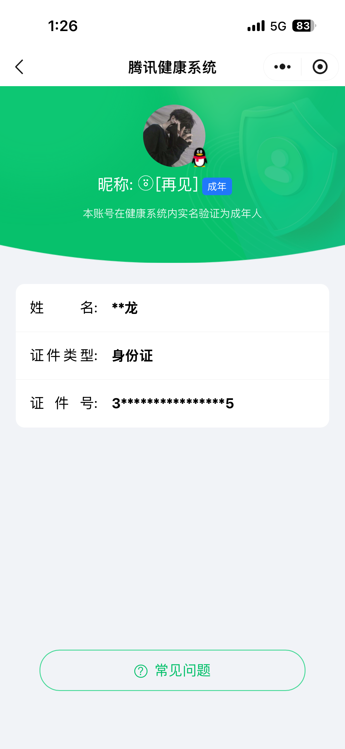 HPCMW477544和平精英账号详情图11