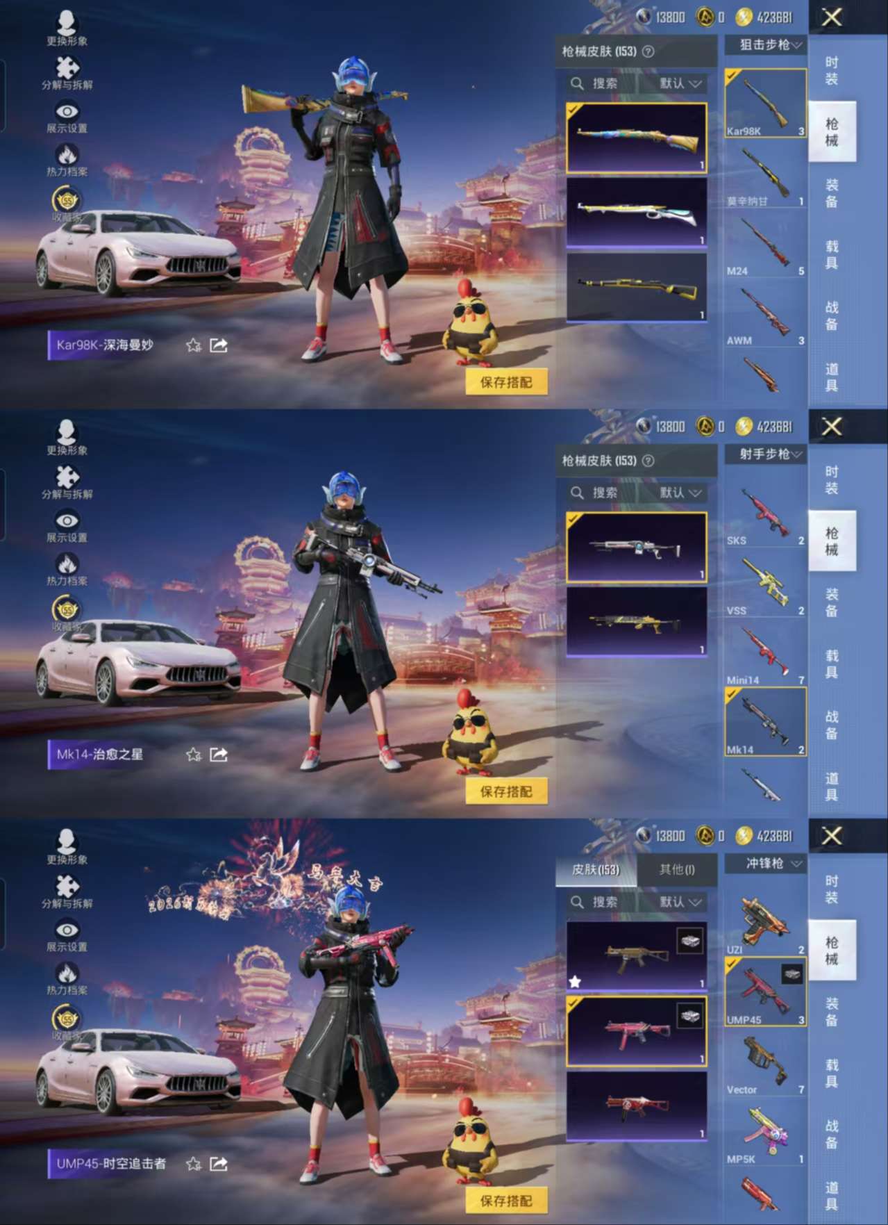 HPCMW477544和平精英账号详情图6