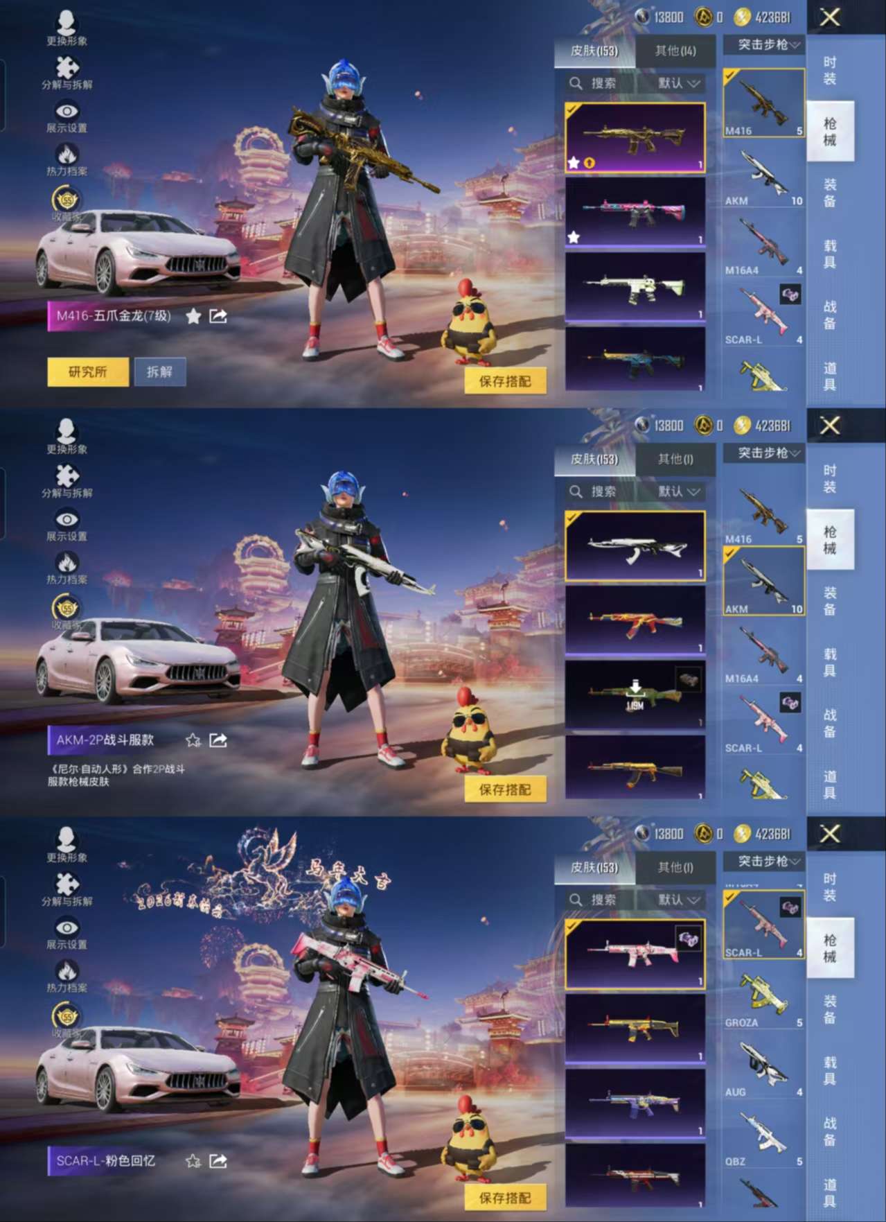 HPCMW477544和平精英账号详情图7