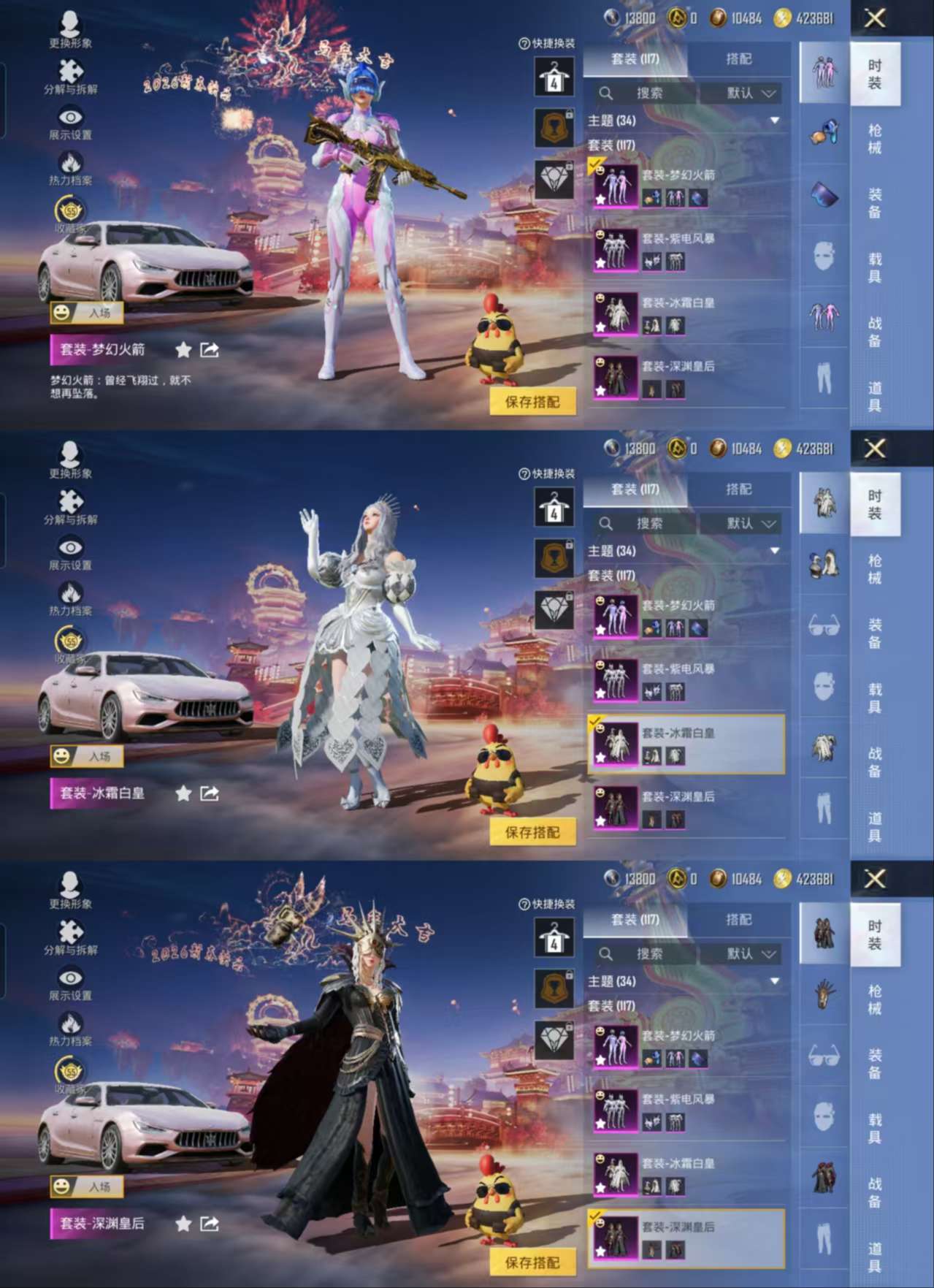 HPCMW477544和平精英账号详情图10