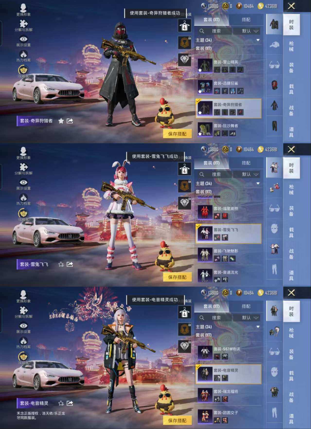 HPCMW477544和平精英账号详情图9