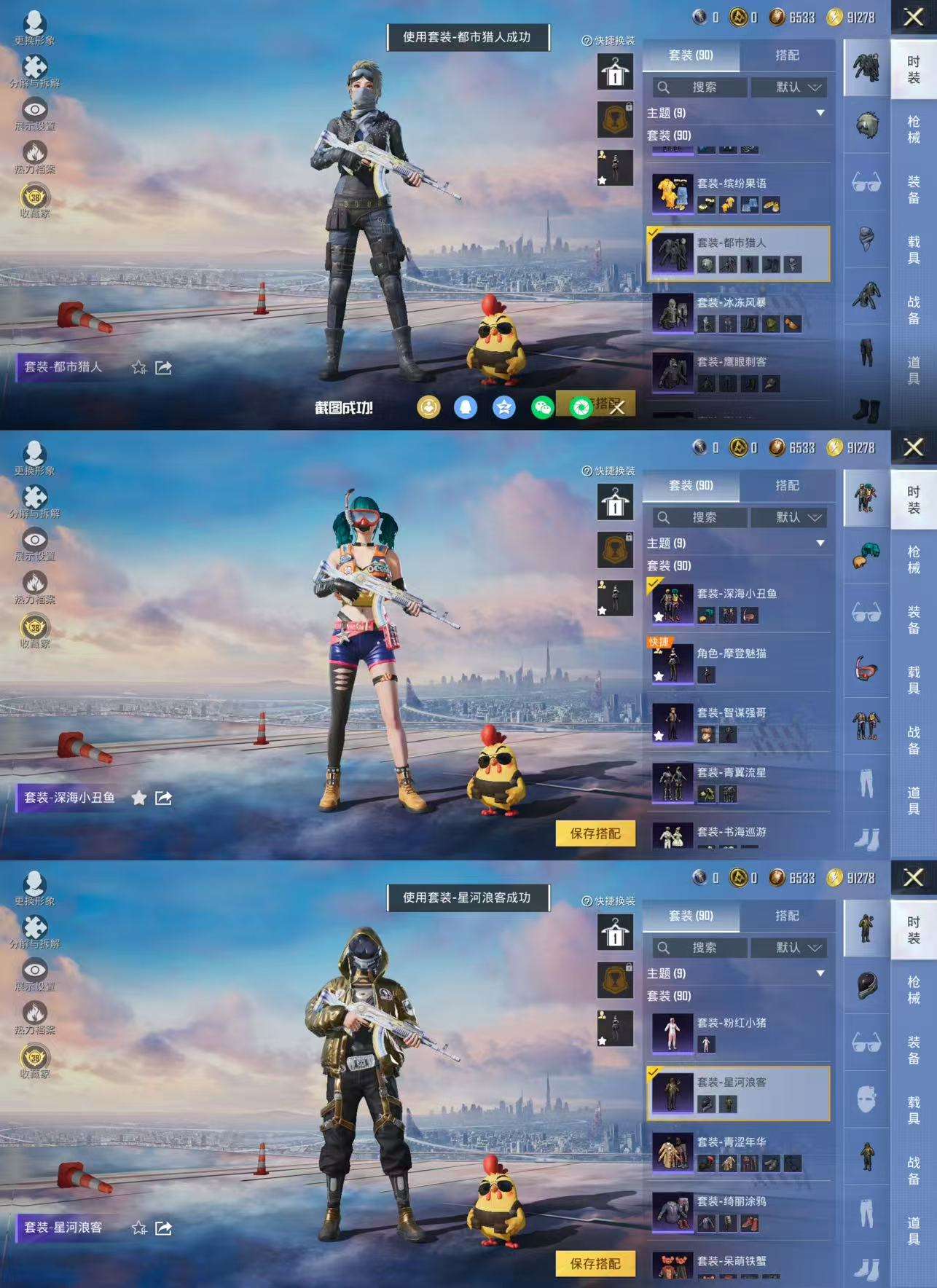 HPCMW477547和平精英账号详情图3