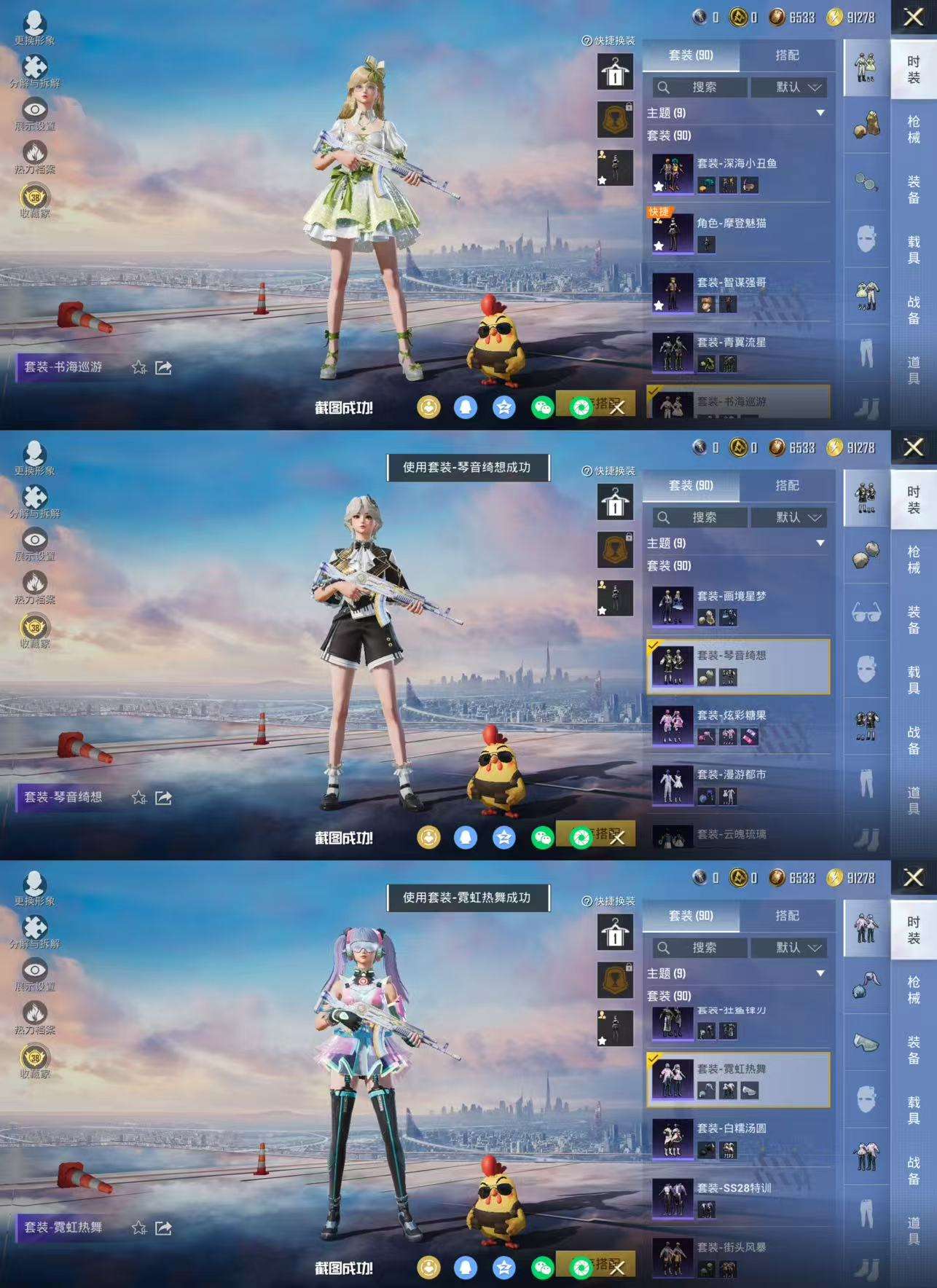 HPCMW477547和平精英账号详情图4