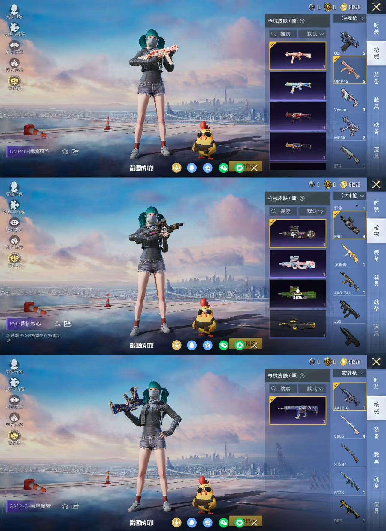 HPCMW477547和平精英账号详情图8