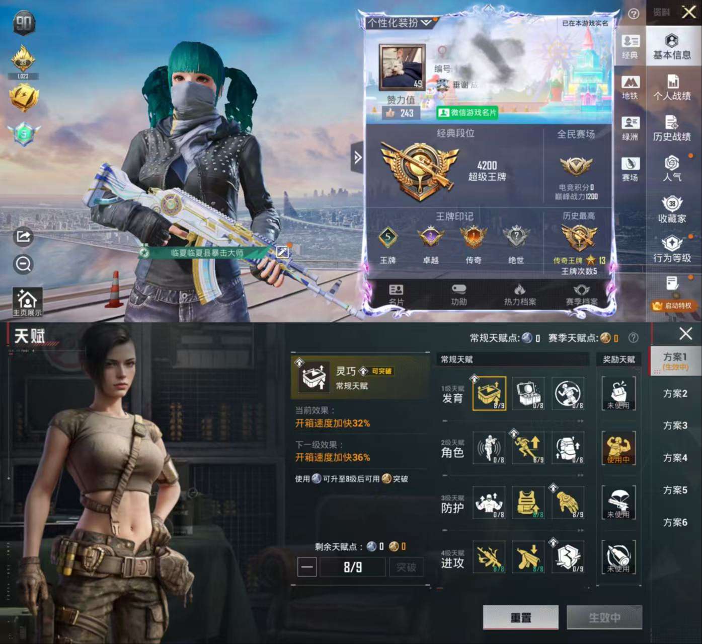 HPCMW477547和平精英账号详情图2