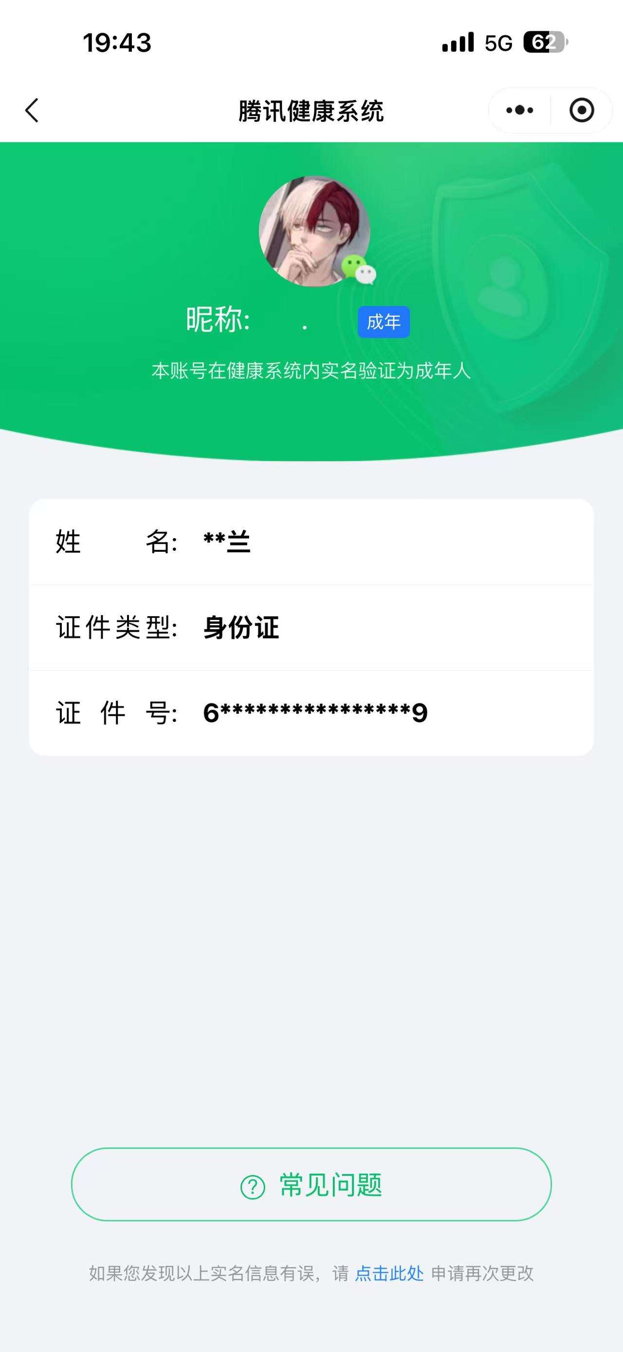 HPCMW477547和平精英账号详情图10