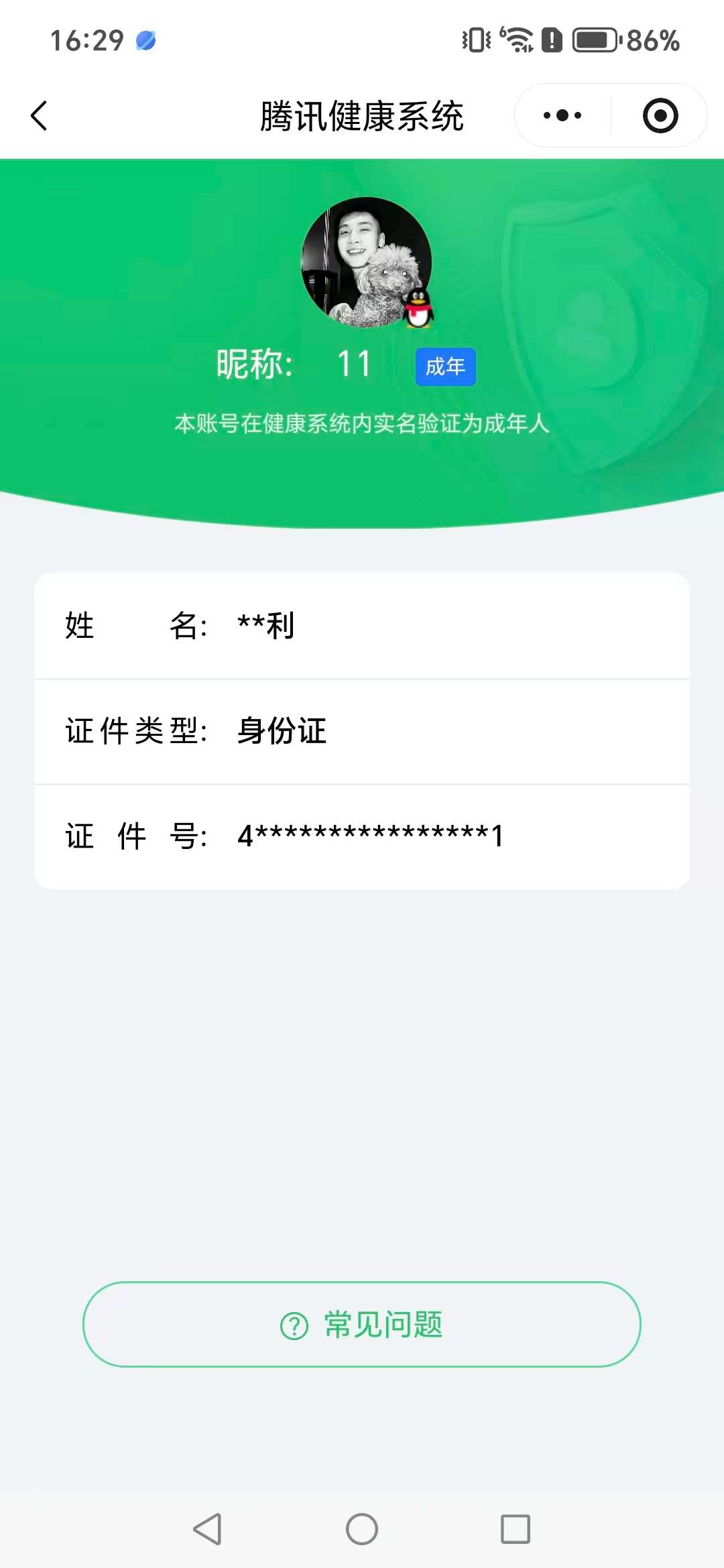 HPCMW477548和平精英账号详情图12