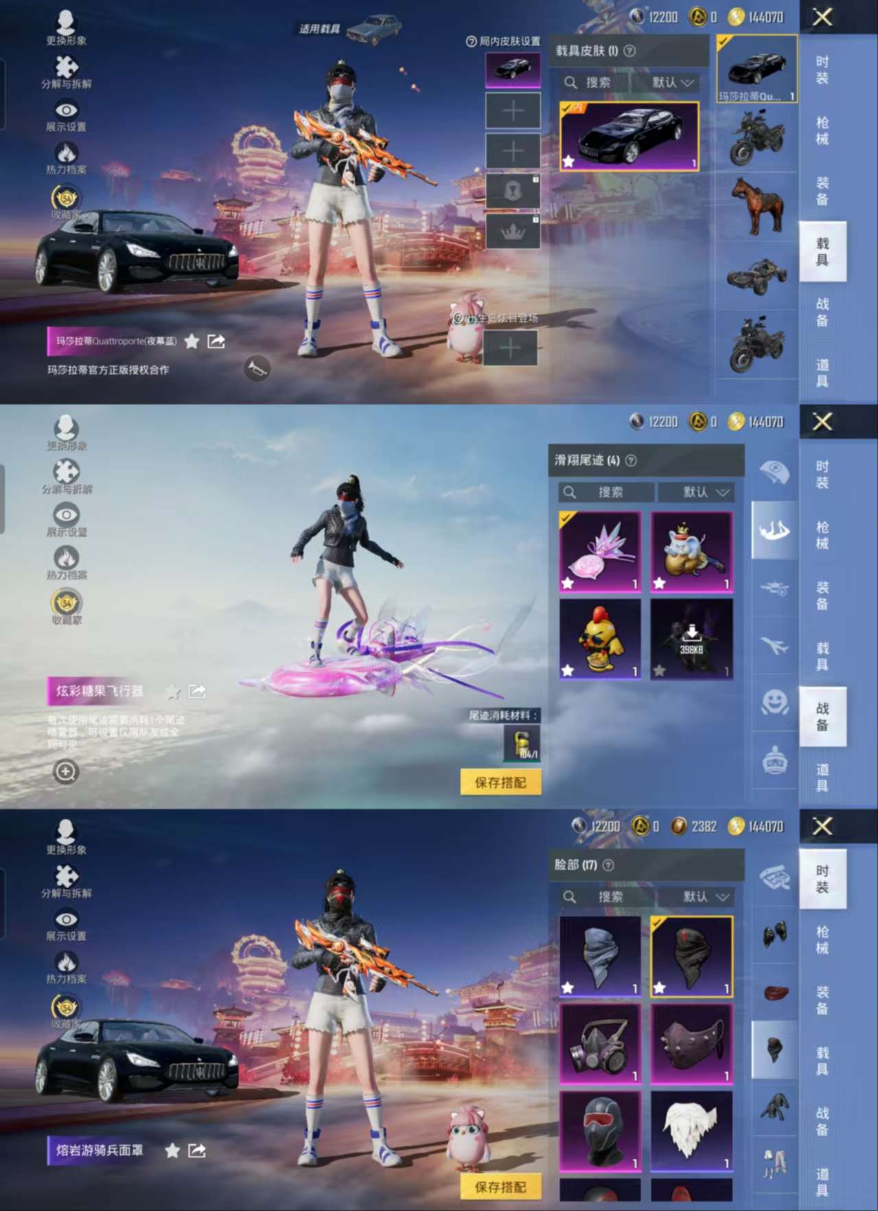 HPCMW477548和平精英账号详情图4