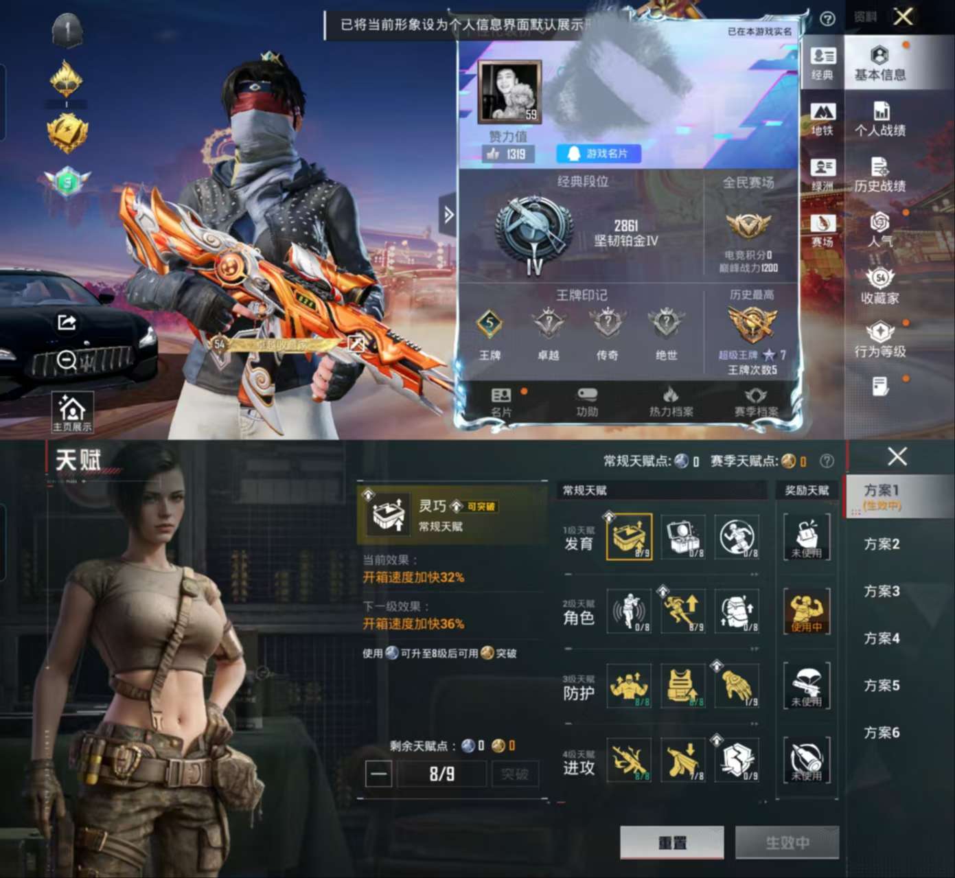 HPCMW477548和平精英账号详情图2