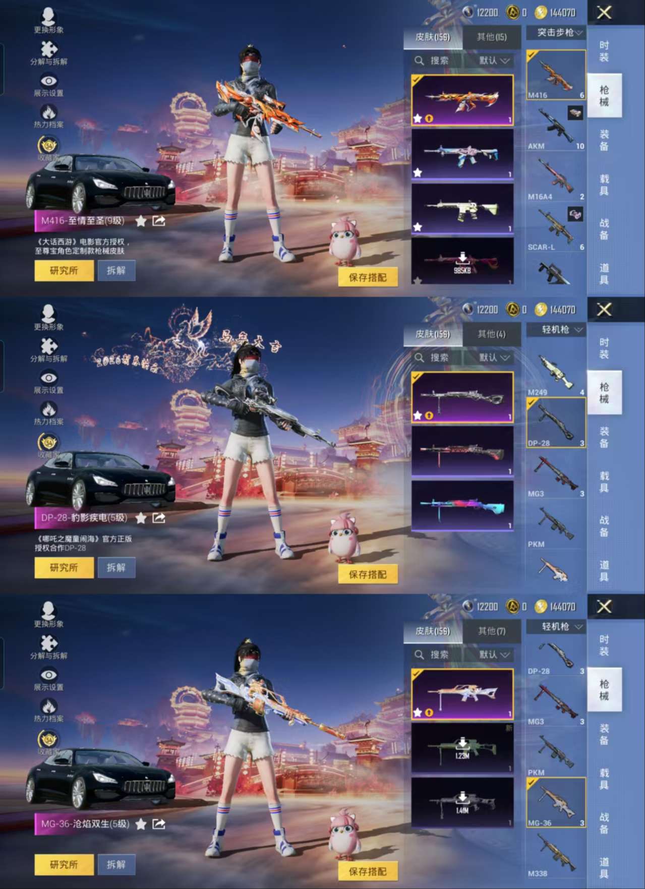 HPCMW477548和平精英账号详情图8