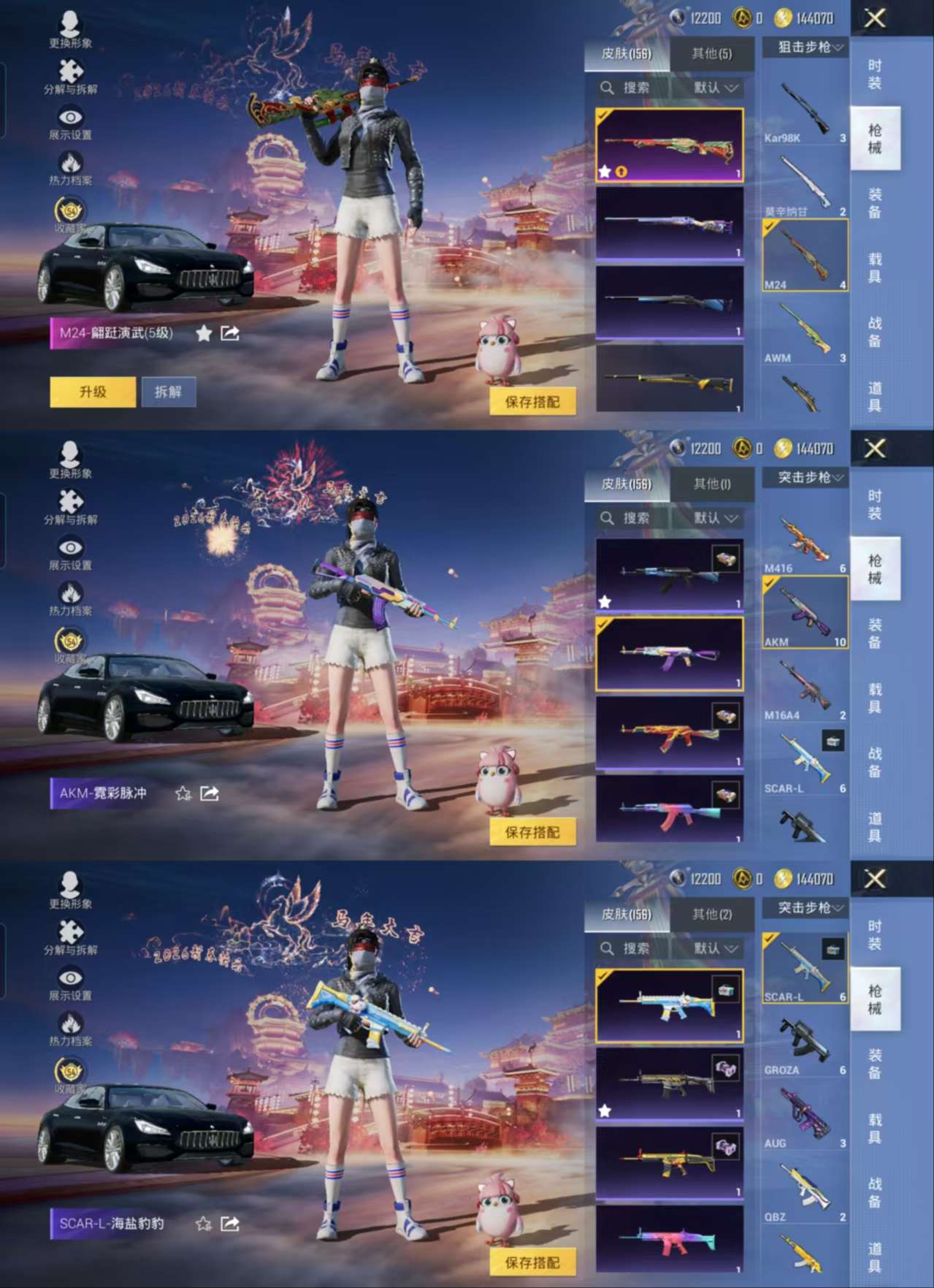 HPCMW477548和平精英账号详情图7