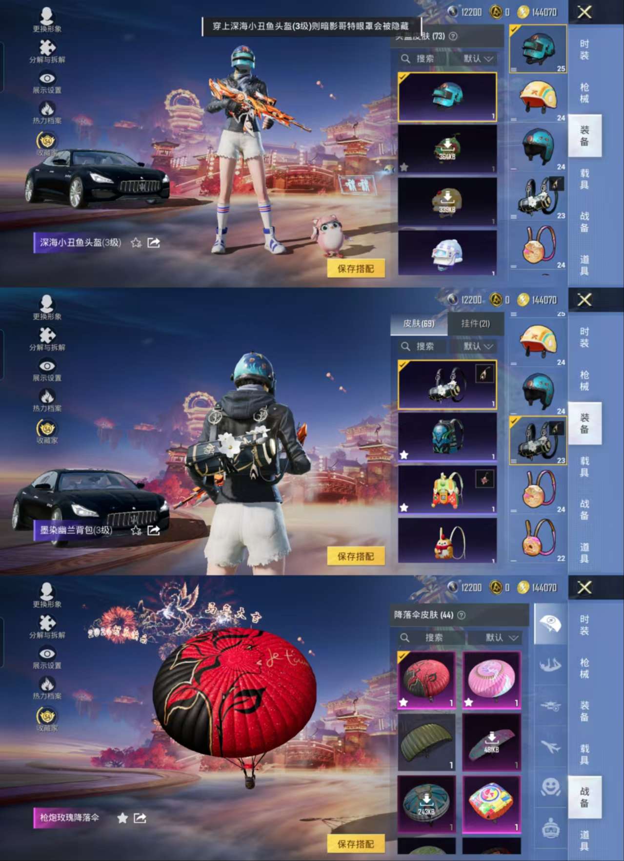 HPCMW477548和平精英账号详情图5