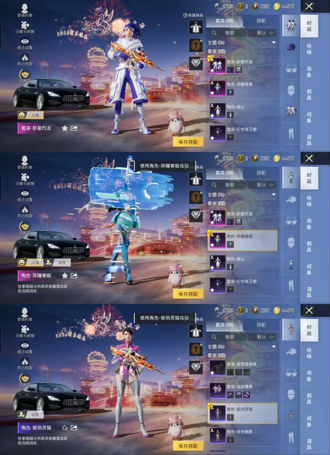 HPCMW477548和平精英账号详情图3