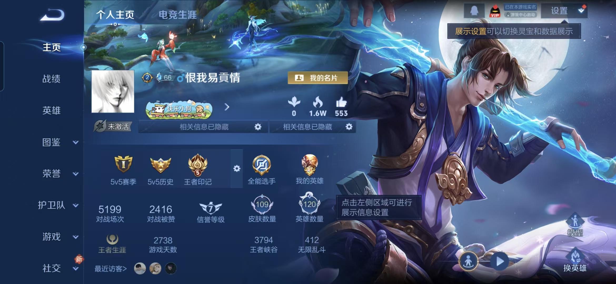 王者荣耀账号安卓QQ120英雄-109皮肤-WMW540+【q双太阳44级 V6 至尊宝】安卓Q-109皮肤-120英雄