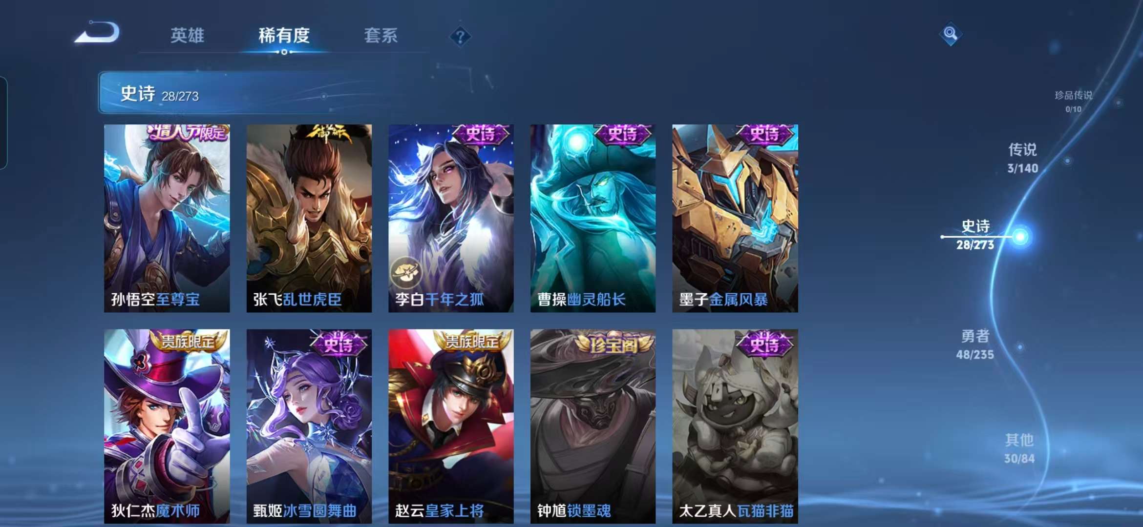 WZCMW4157717王者荣耀账号详情图9