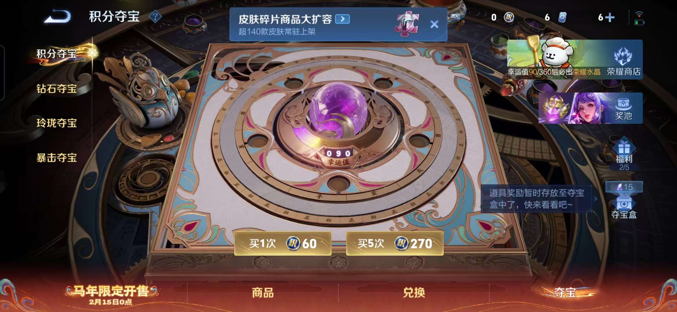 WZCMW4157717王者荣耀账号详情图4