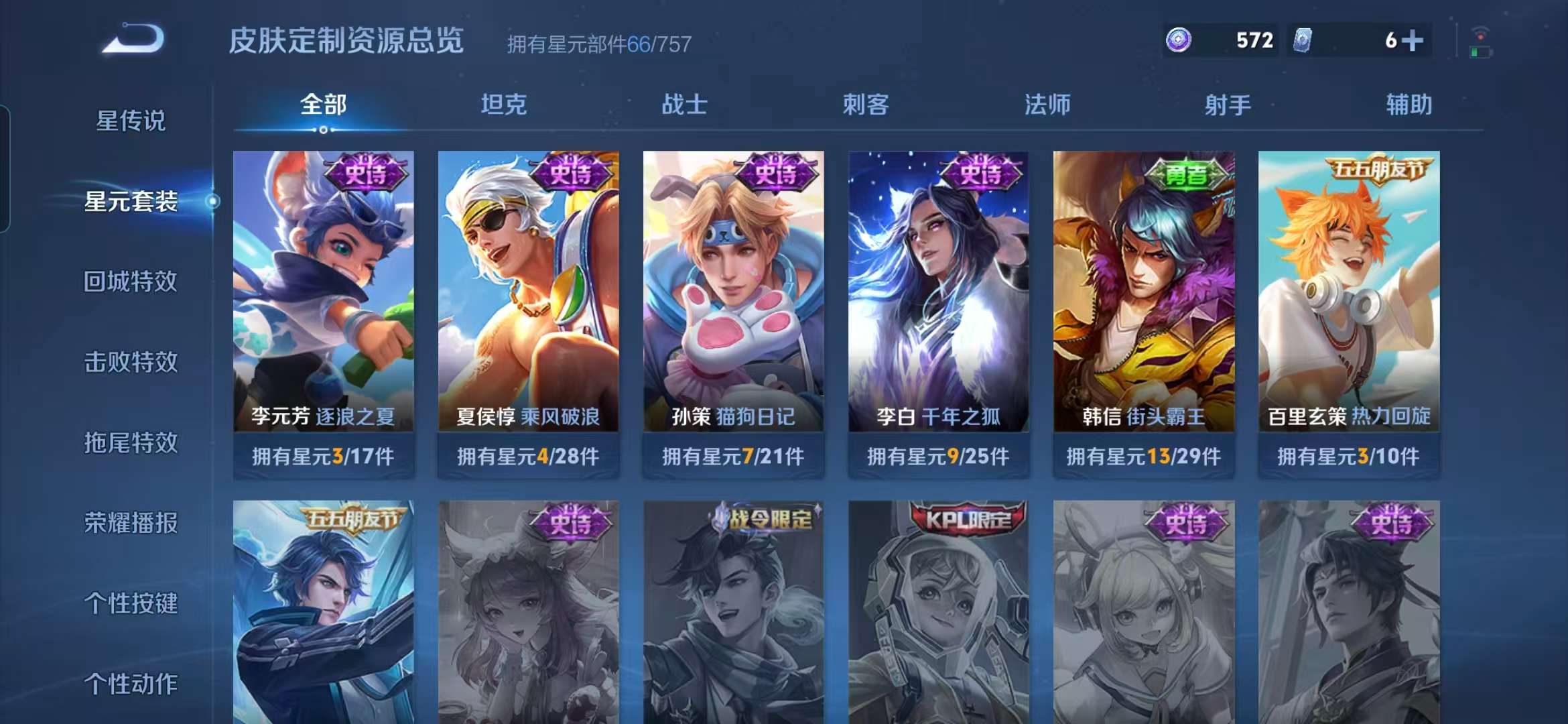 WZCMW4157717王者荣耀账号详情图6