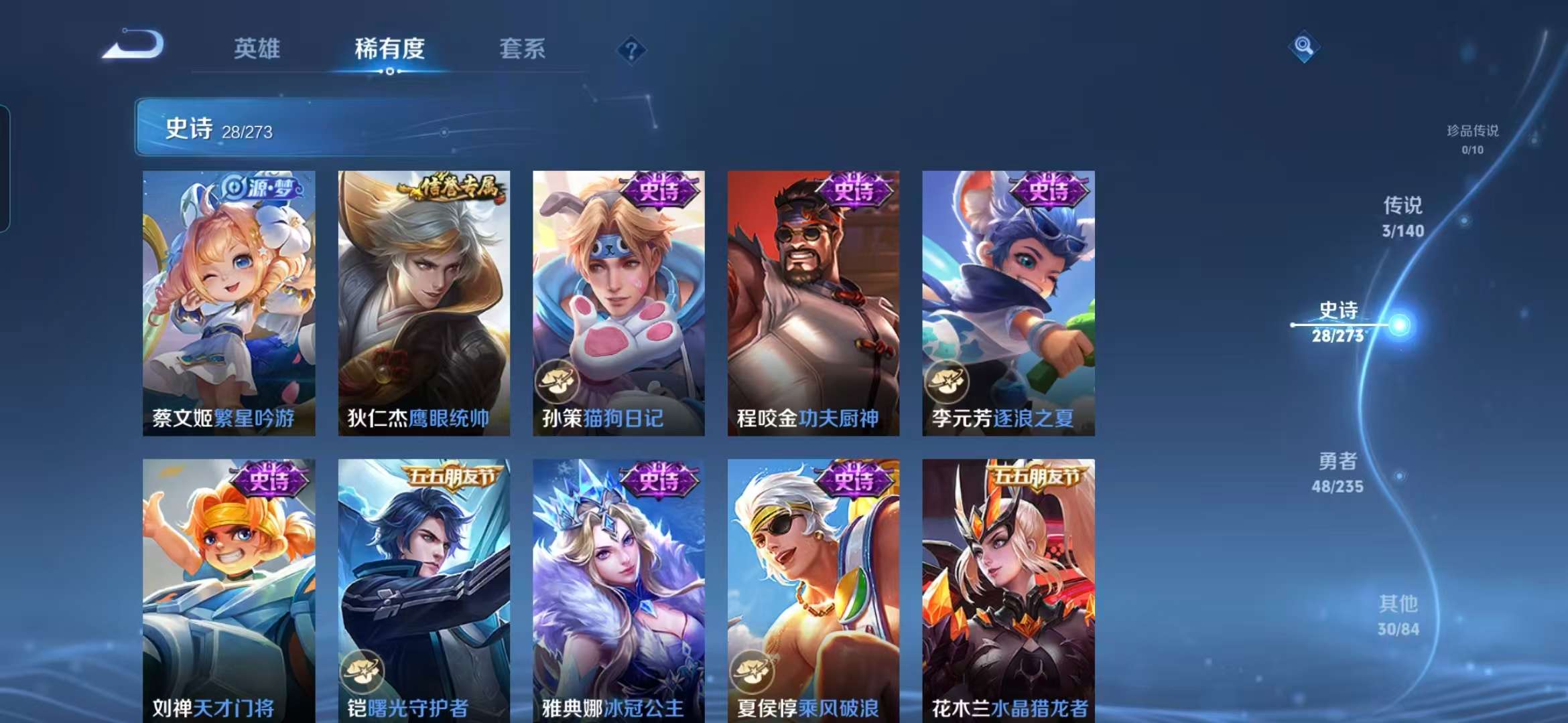 WZCMW4157717王者荣耀账号详情图10