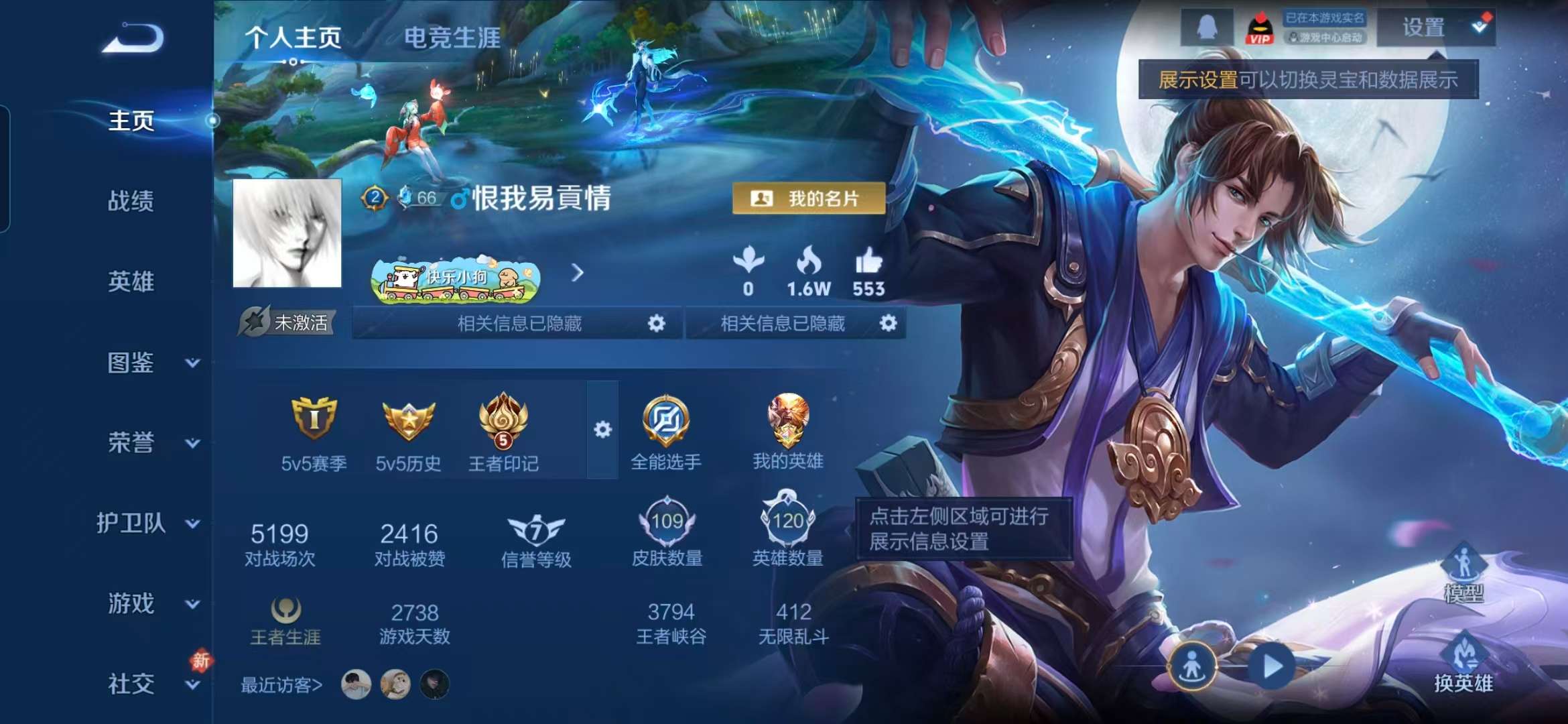 WZCMW4157717王者荣耀账号详情图2