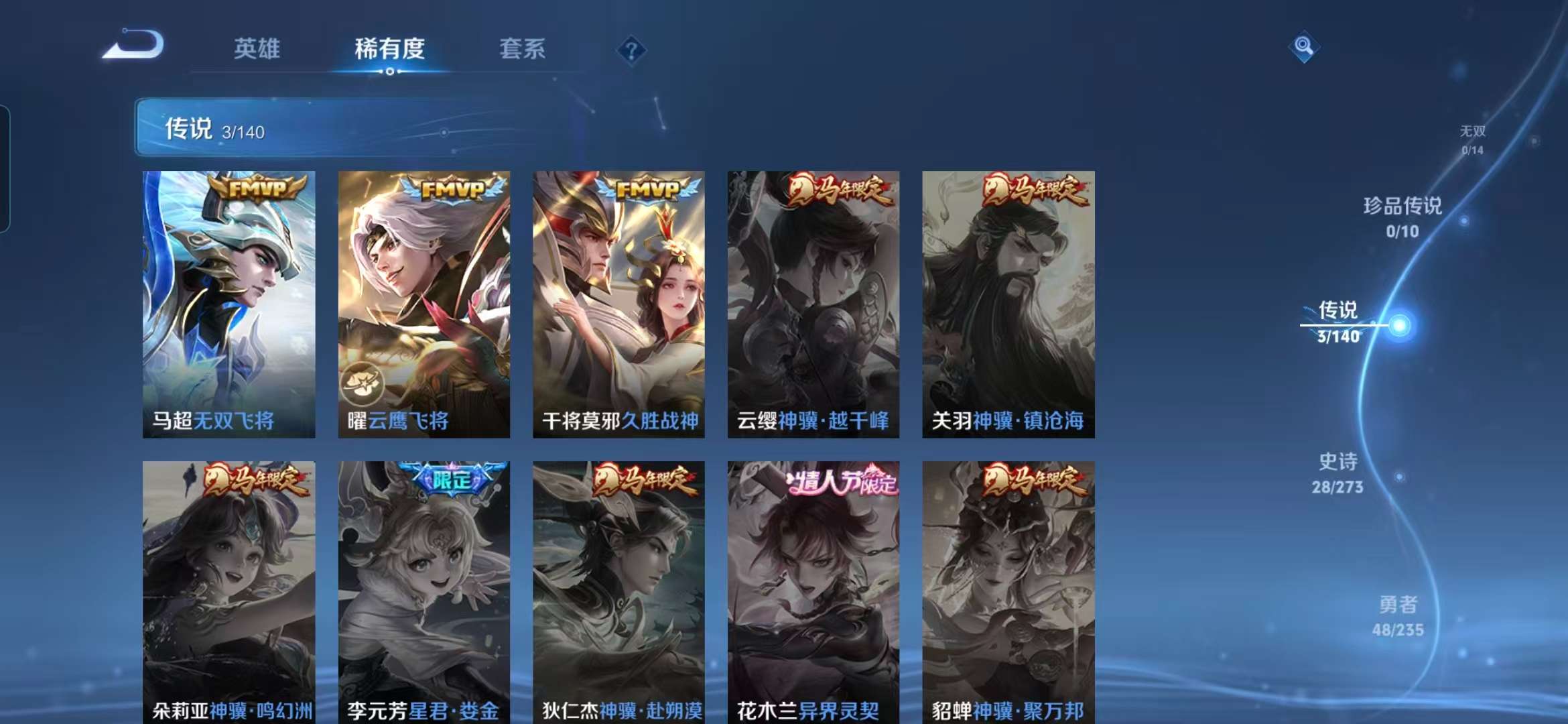 WZCMW4157717王者荣耀账号详情图12