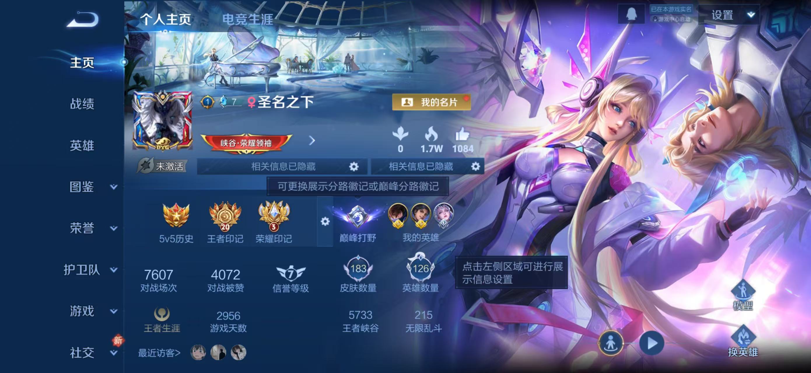 王者荣耀账号苹果QQ124英雄-183皮肤-WMW542+【V7 万战澜10925战力 万战曜10591战力 6传说 2