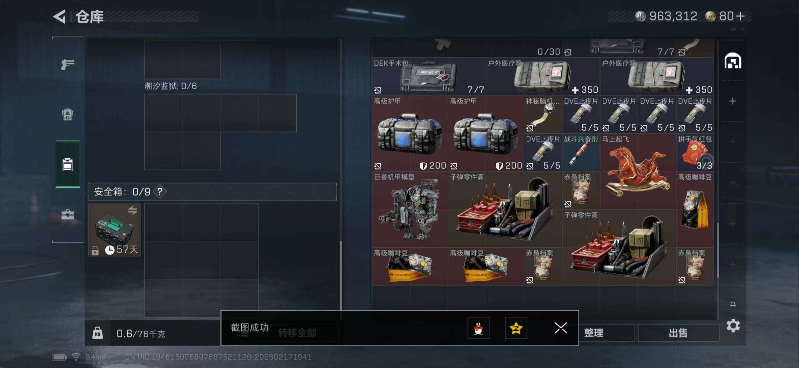 SJZCMW446178三角洲行动账号详情图8