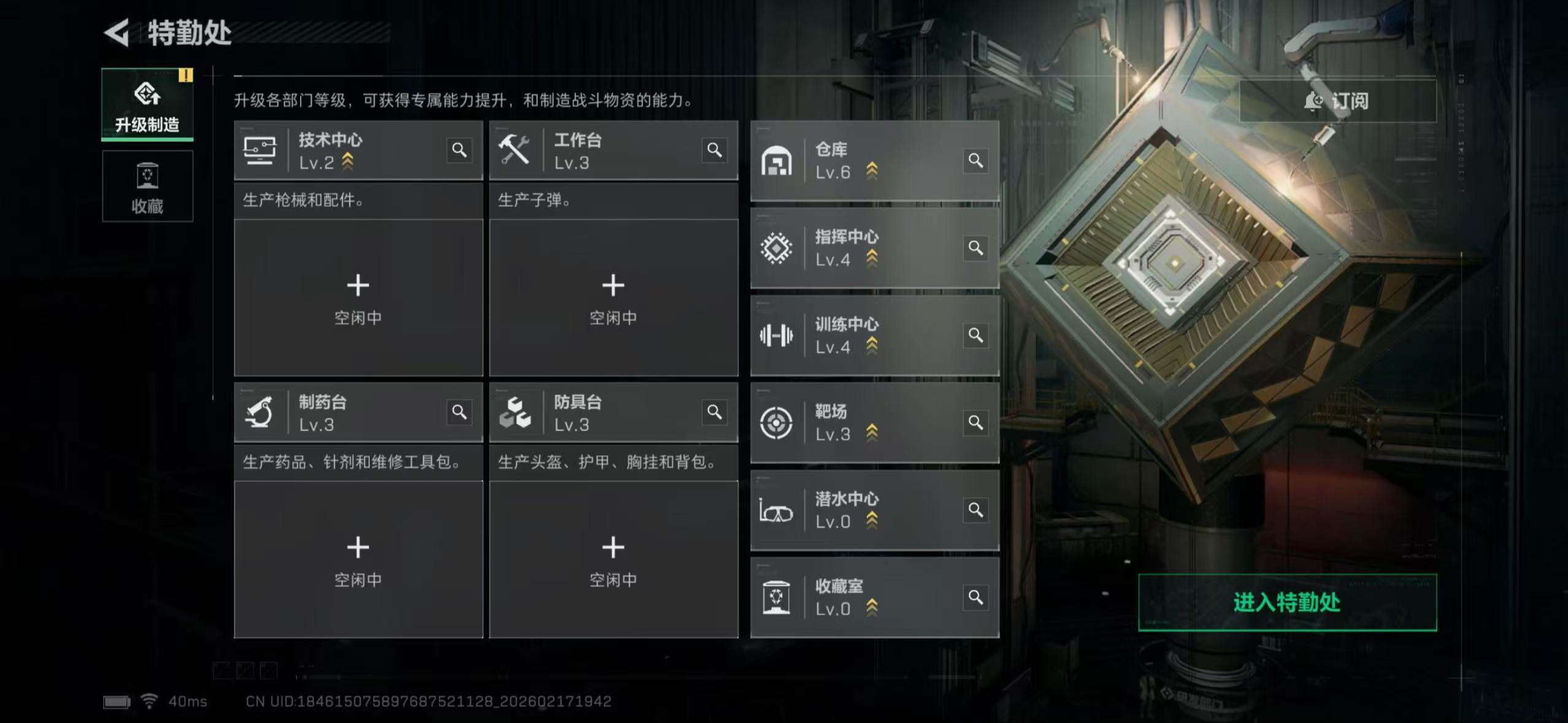 SJZCMW446178三角洲行动账号详情图11