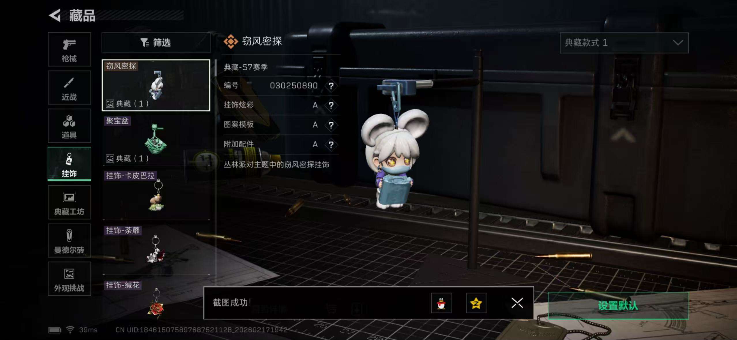 SJZCMW446178三角洲行动账号详情图18