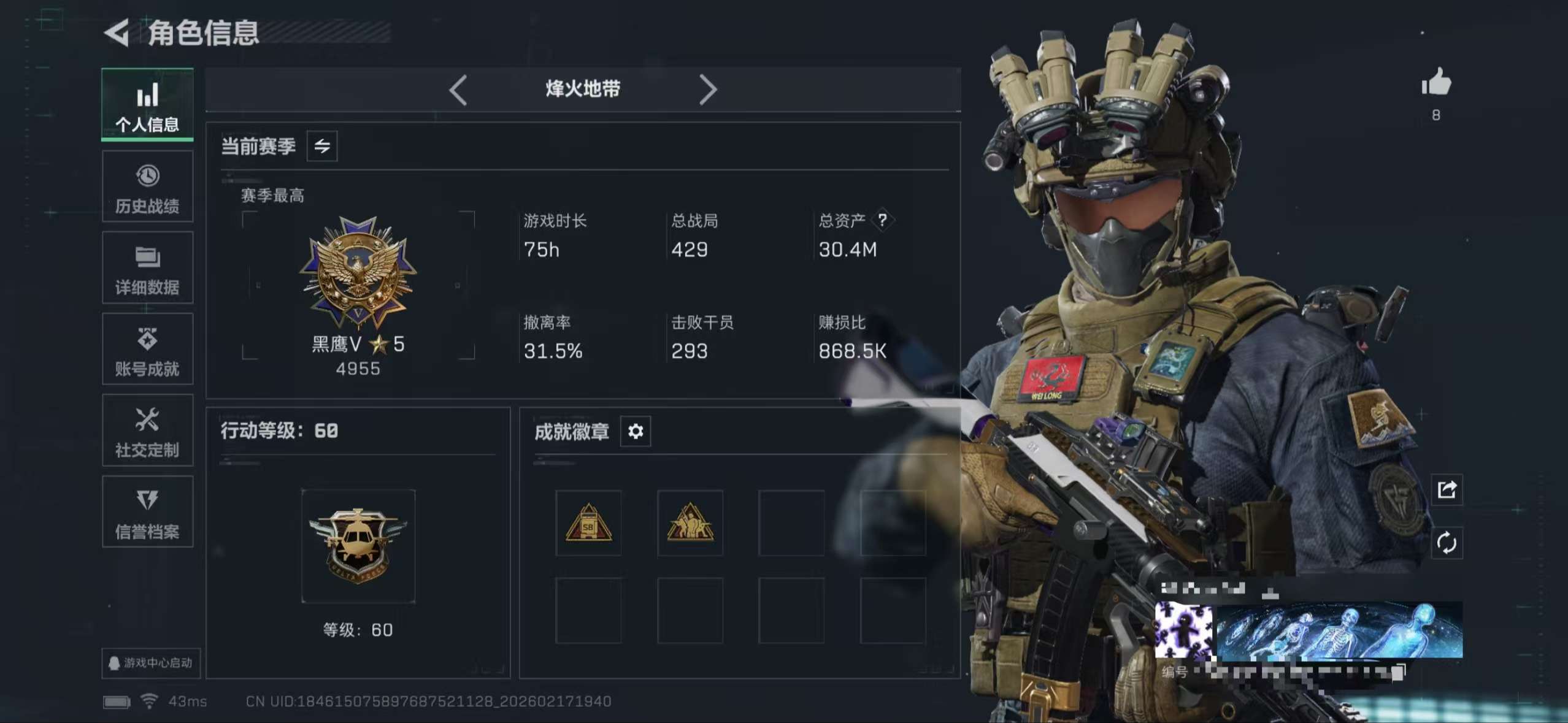 SJZCMW446178三角洲行动账号详情图2