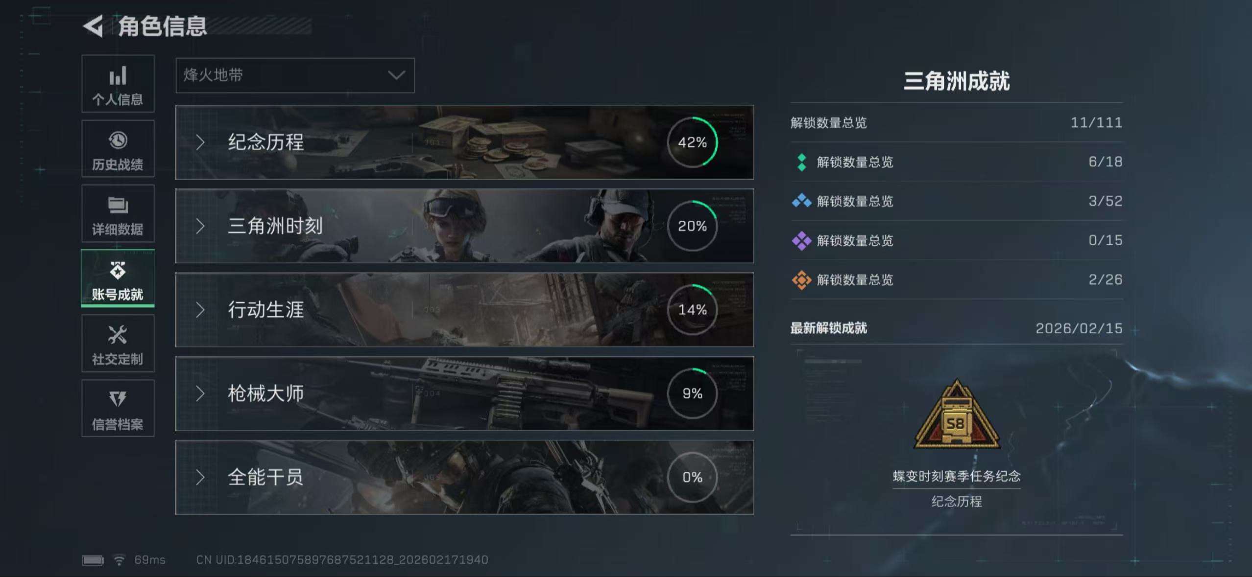 SJZCMW446178三角洲行动账号详情图4