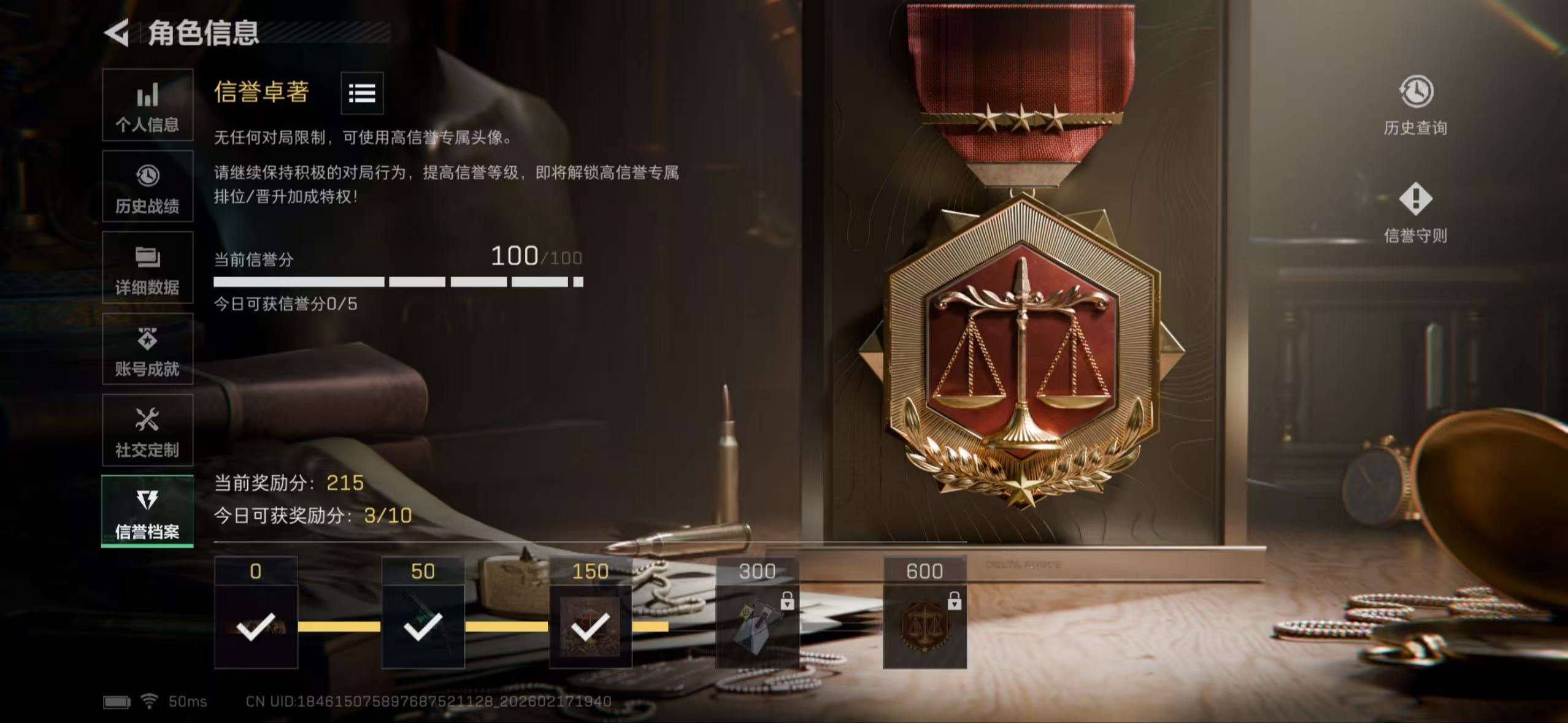 SJZCMW446178三角洲行动账号详情图5