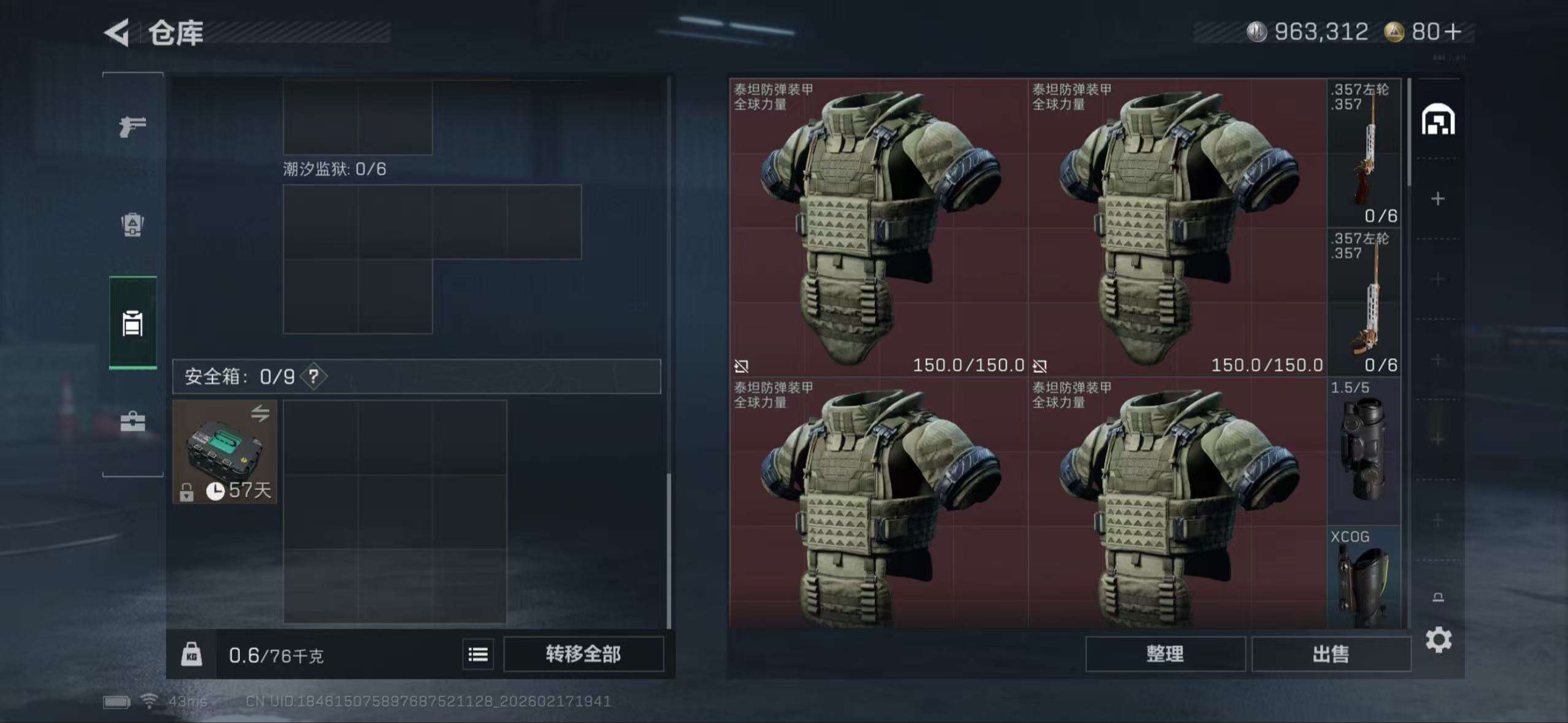 SJZCMW446178三角洲行动账号详情图6