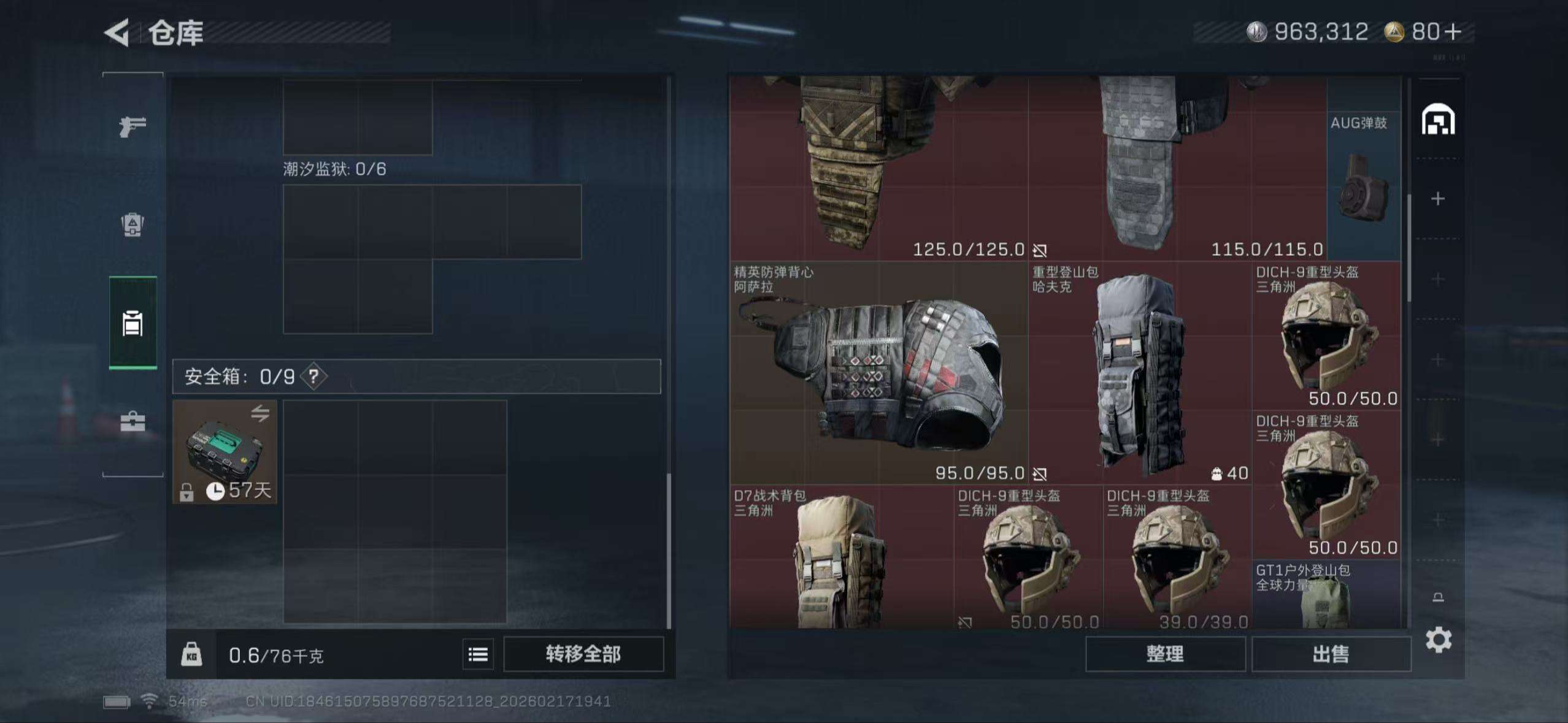 SJZCMW446178三角洲行动账号详情图7