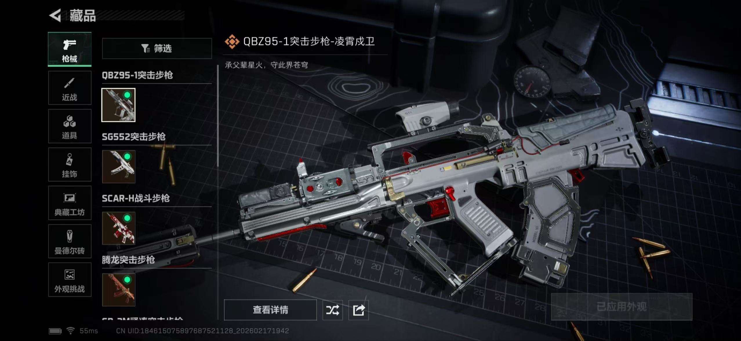 SJZCMW446178三角洲行动账号详情图12