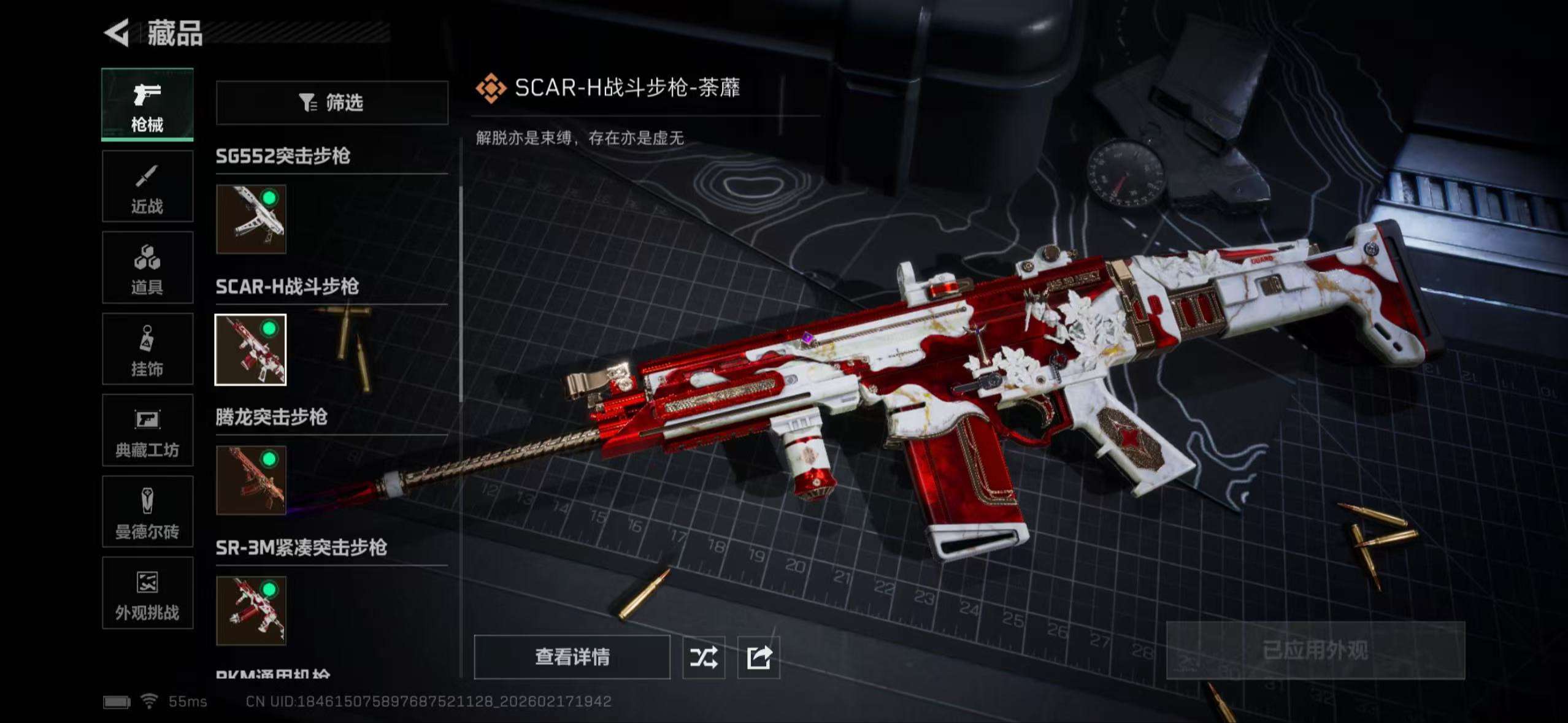 SJZCMW446178三角洲行动账号详情图13