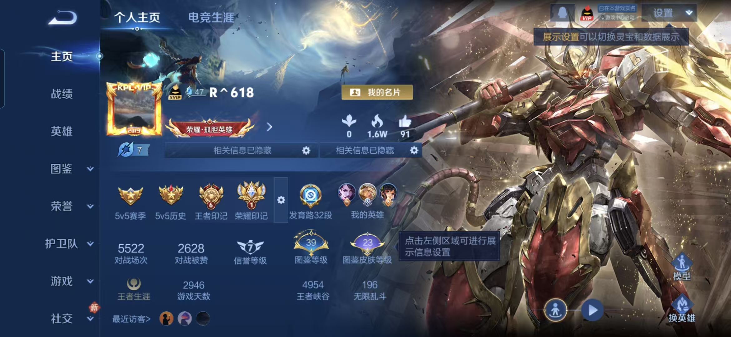 王者荣耀账号安卓QQ126英雄-182皮肤-WMW543+【腾讯视频会员到2027.2.11 V7 11传说】安卓Q-1