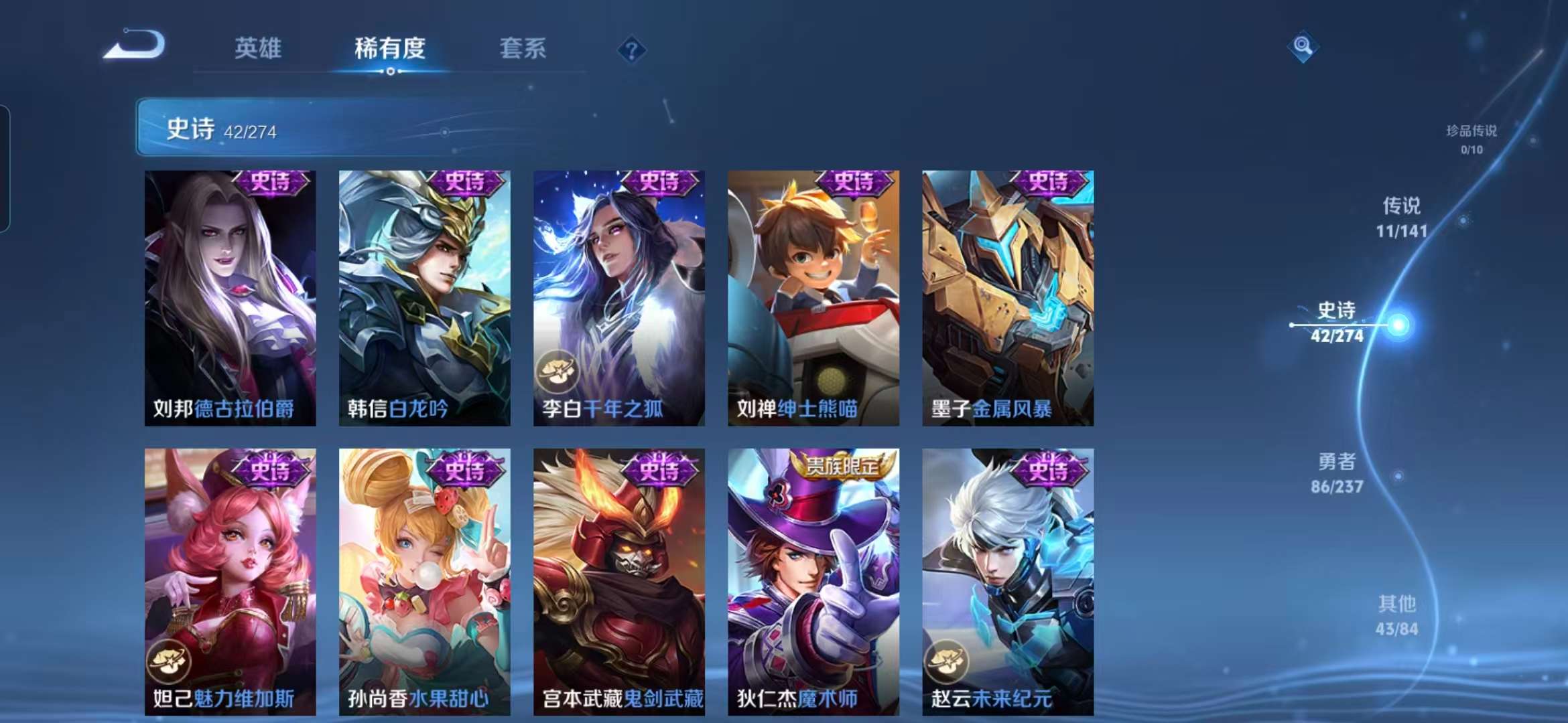 WZCMW4177064王者荣耀账号详情图8