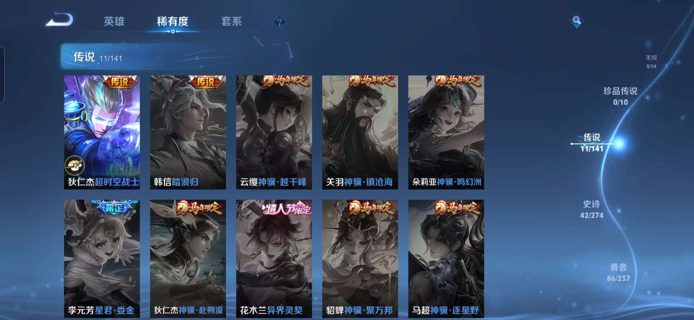 WZCMW4177064王者荣耀账号详情图5