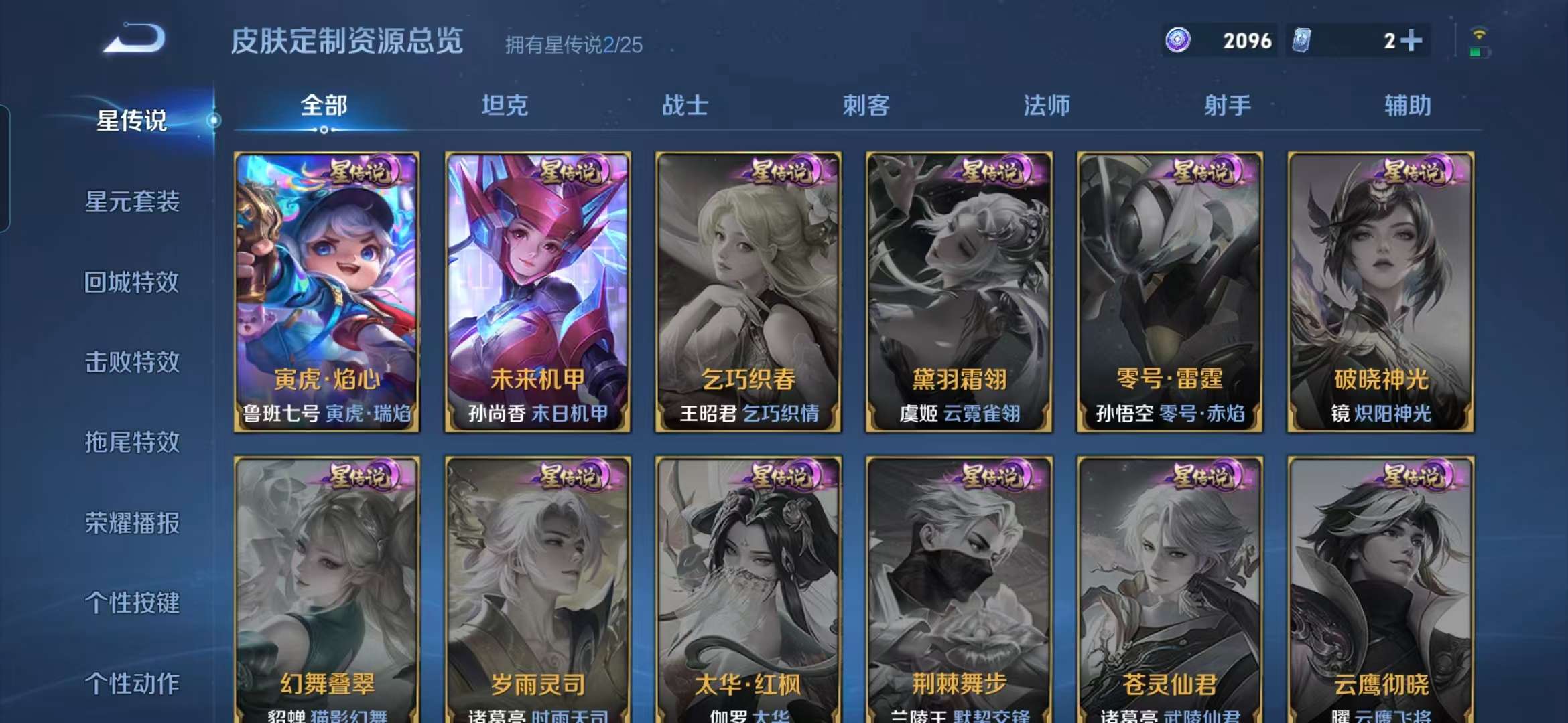 WZCMW4177064王者荣耀账号详情图7