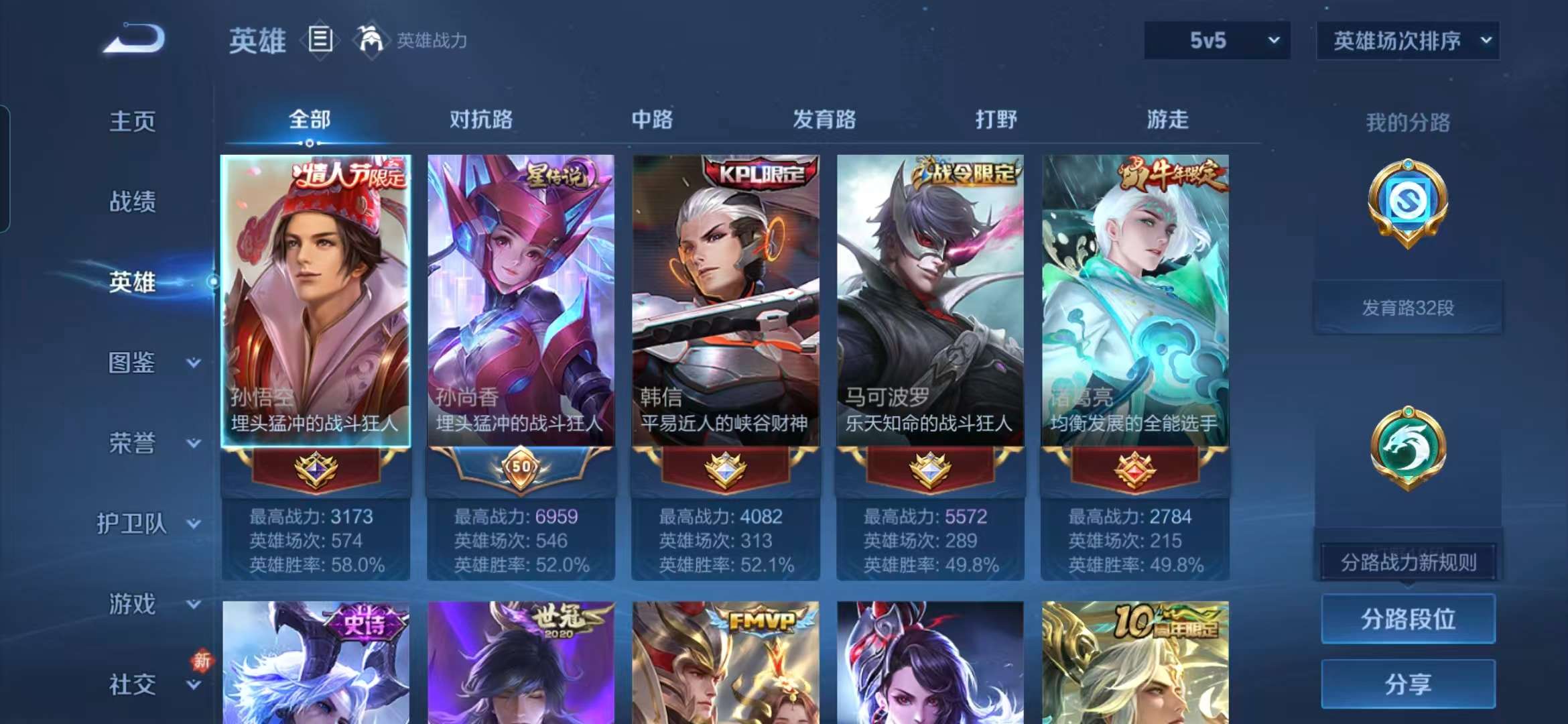 WZCMW4177064王者荣耀账号详情图3