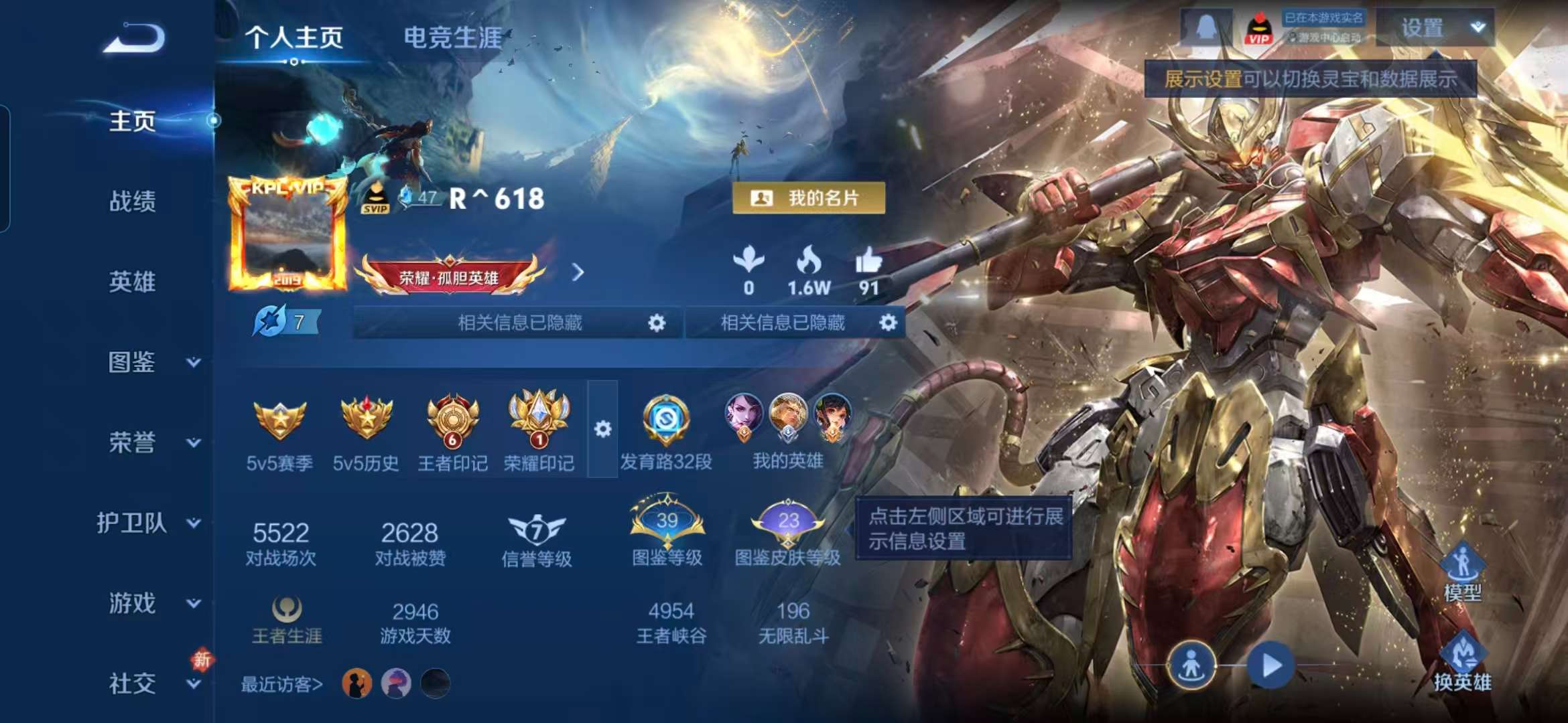 WZCMW4177064王者荣耀账号详情图2