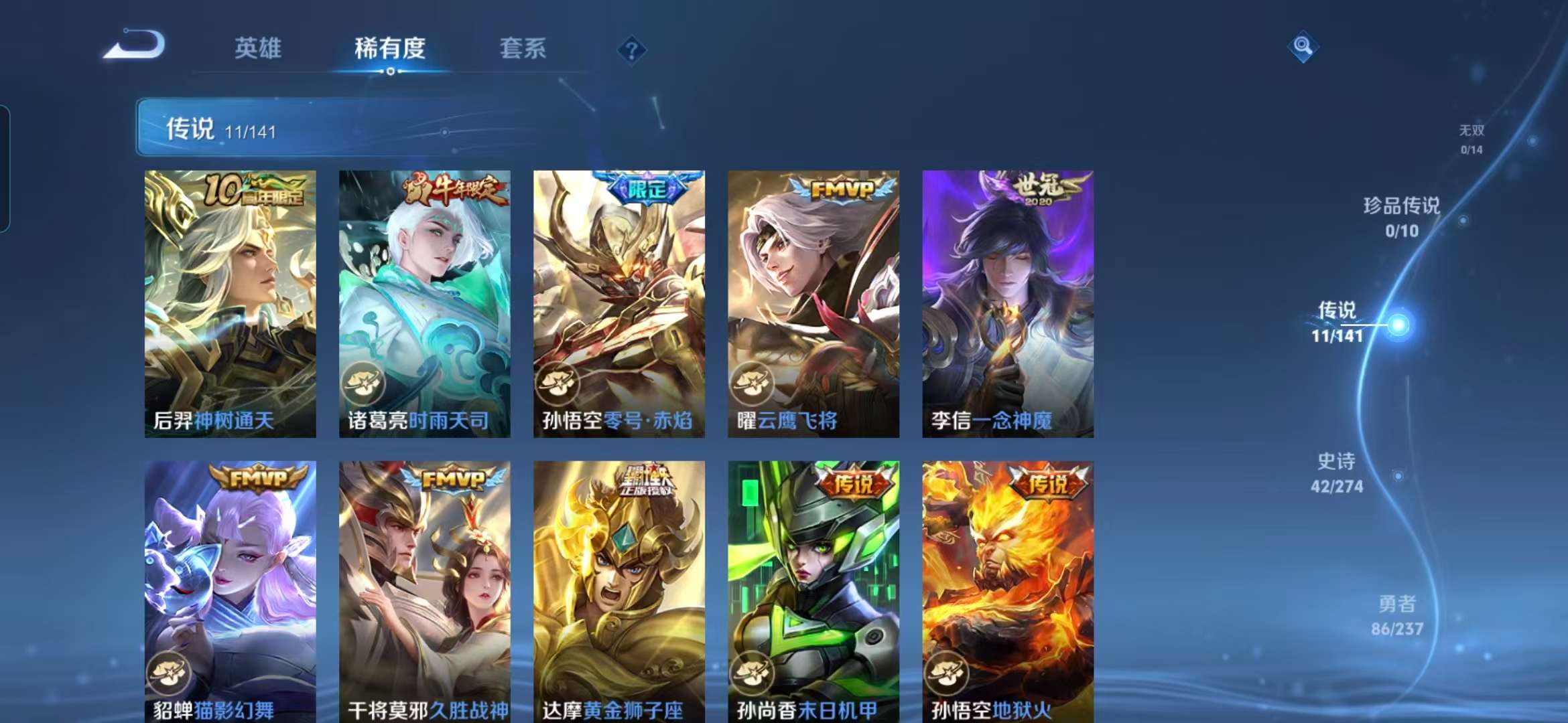 WZCMW4177064王者荣耀账号详情图4