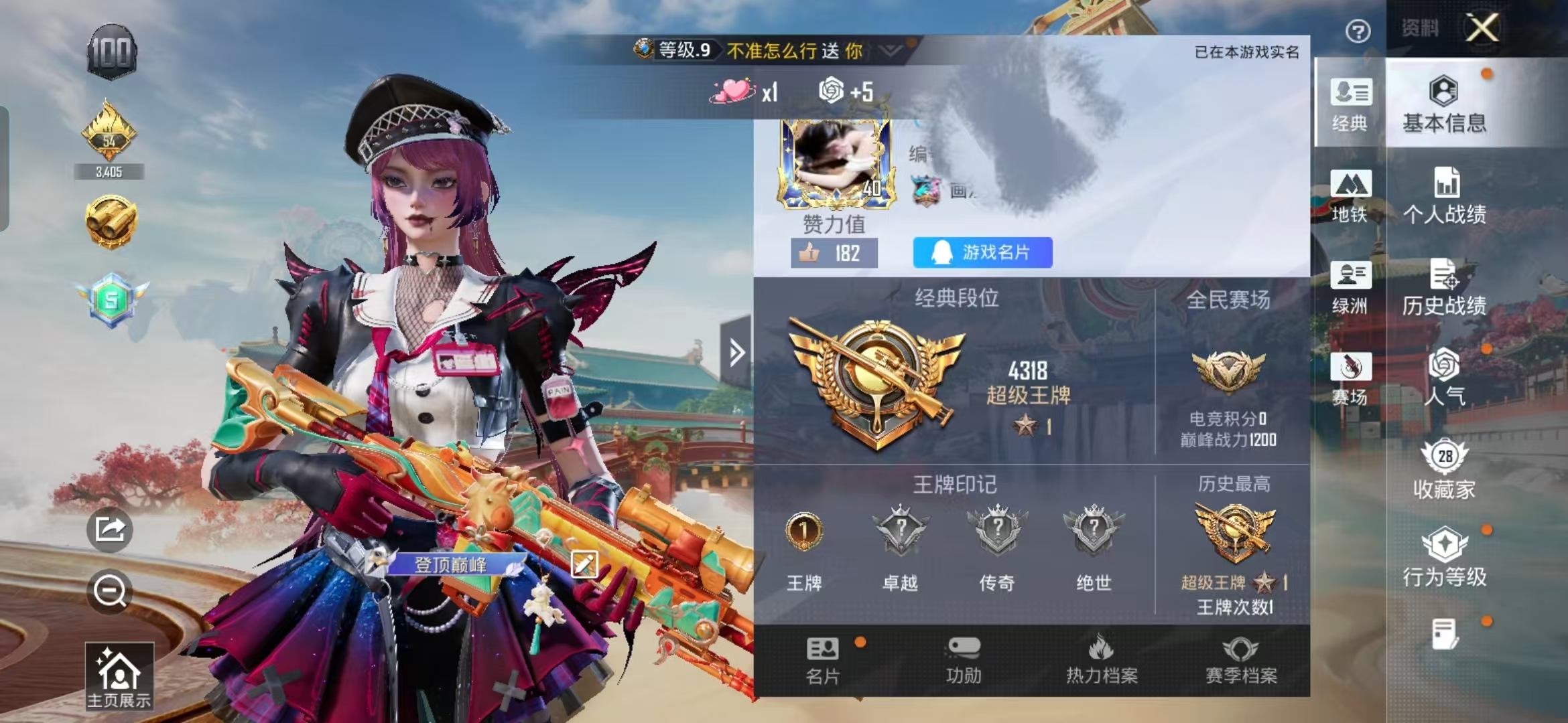 和平精英账号安卓QQ0载具-35套装-64枪皮-WMH503+【1粉装4特效枪】安卓手Q-1粉装-4特效枪-35套装-6