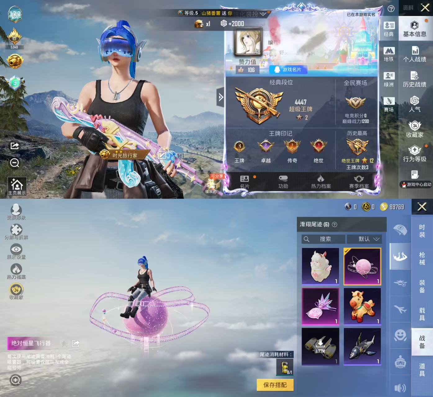 和平精英账号苹果QQ0载具-43套装-72枪皮-WMH508+【2粉装5特效枪 梦幻火箭女生衣柜号】苹果QQ-2粉装-5