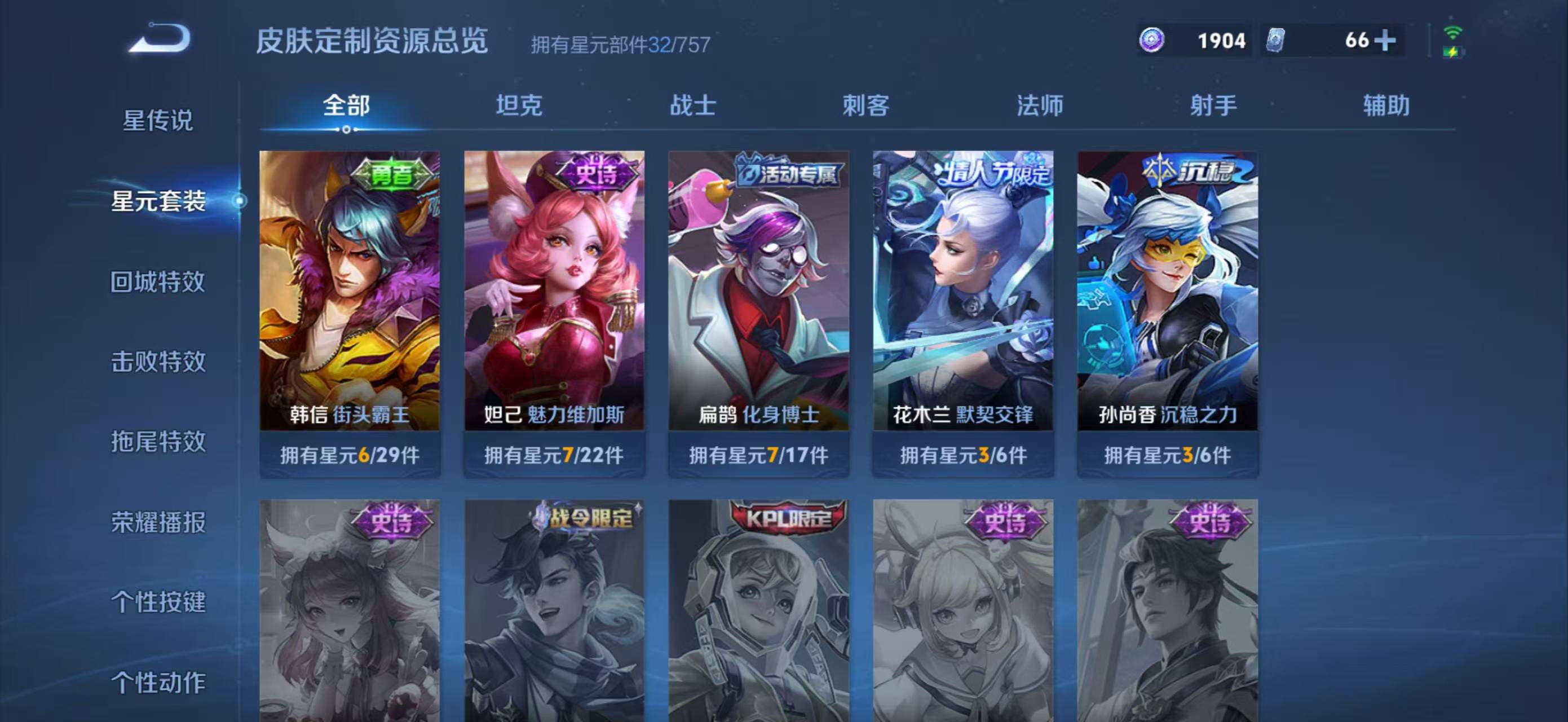 WZCMW4219653王者荣耀账号详情图11