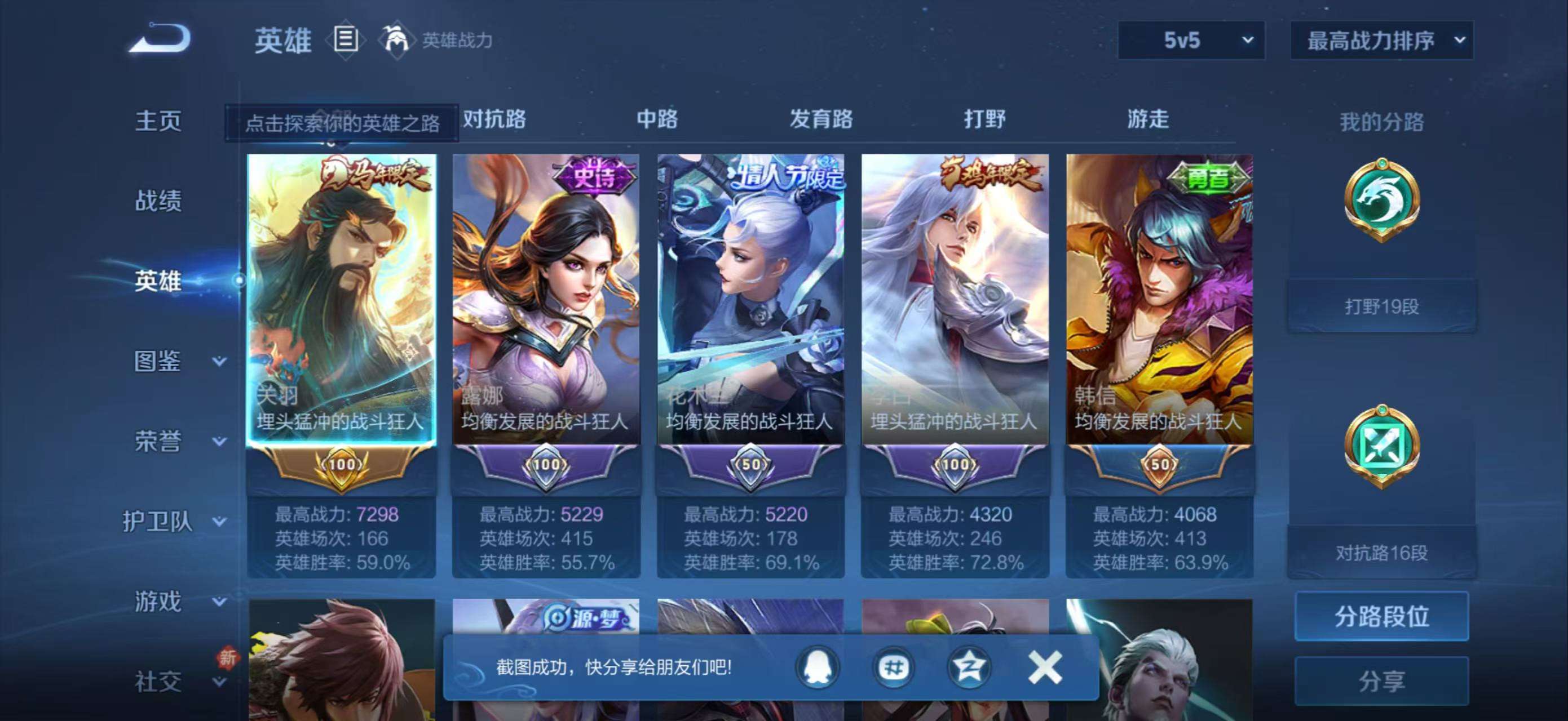 WZCMW4219653王者荣耀账号详情图3