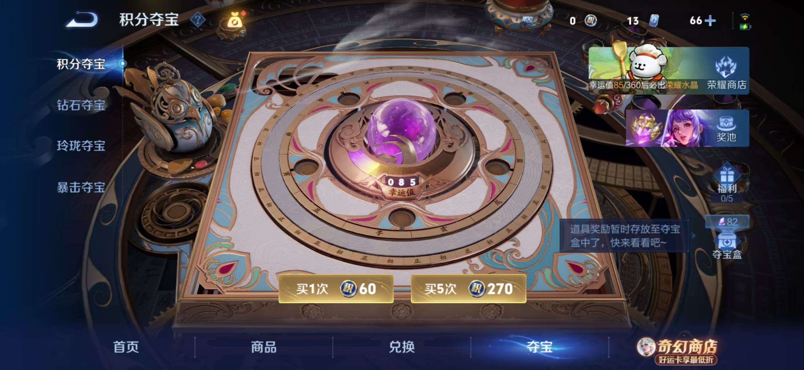 WZCMW4219653王者荣耀账号详情图13